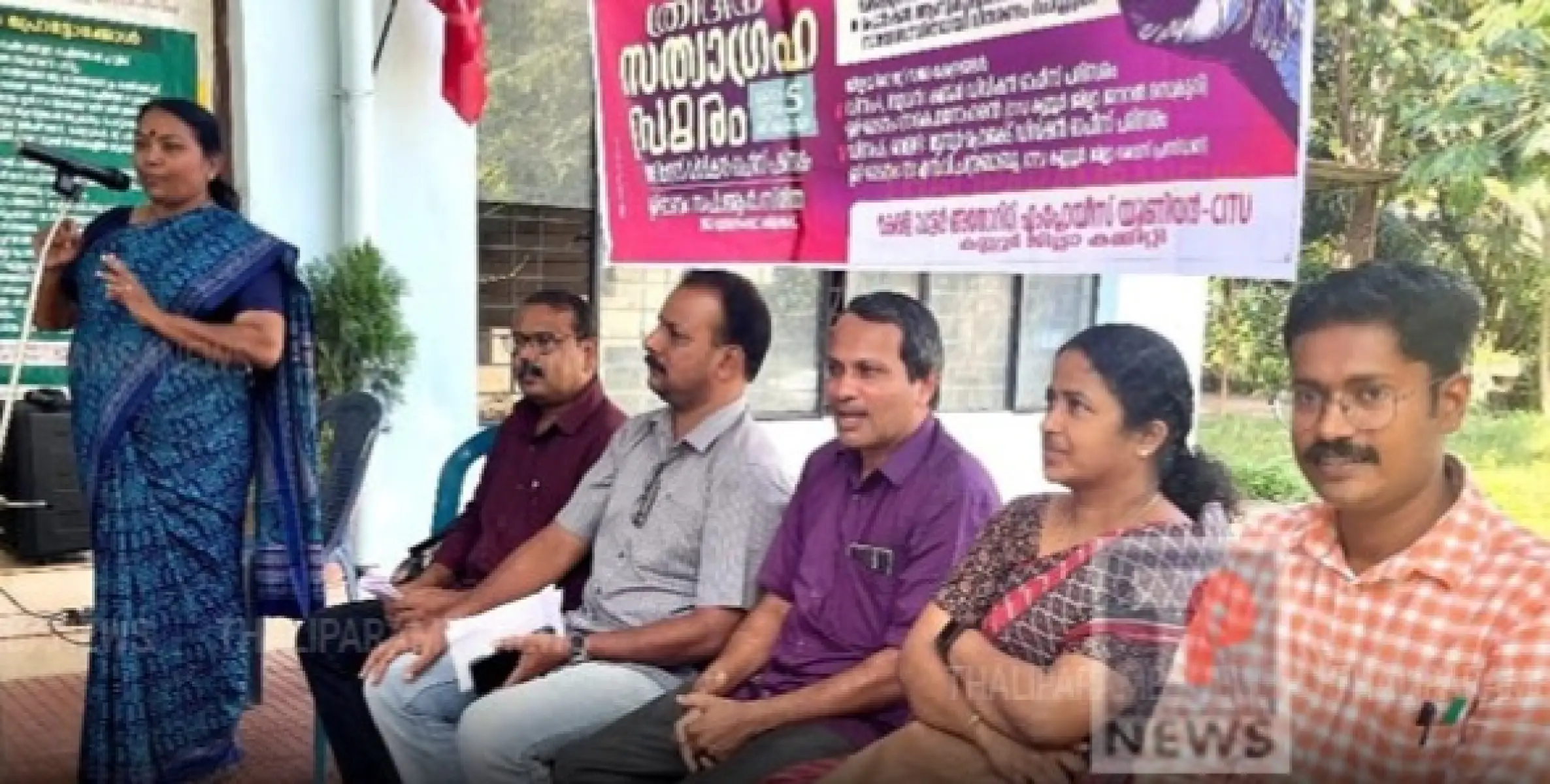 കേരള വാട്ടർ അതോറിറ്റി എംപ്ലോയീസ് യൂണിയൻ തളിപ്പറമ്പ ഡിവിഷൻ ഓഫീസിനു മുന്നിൽ സത്യാഗ്രഹ സമരം നടത്തി