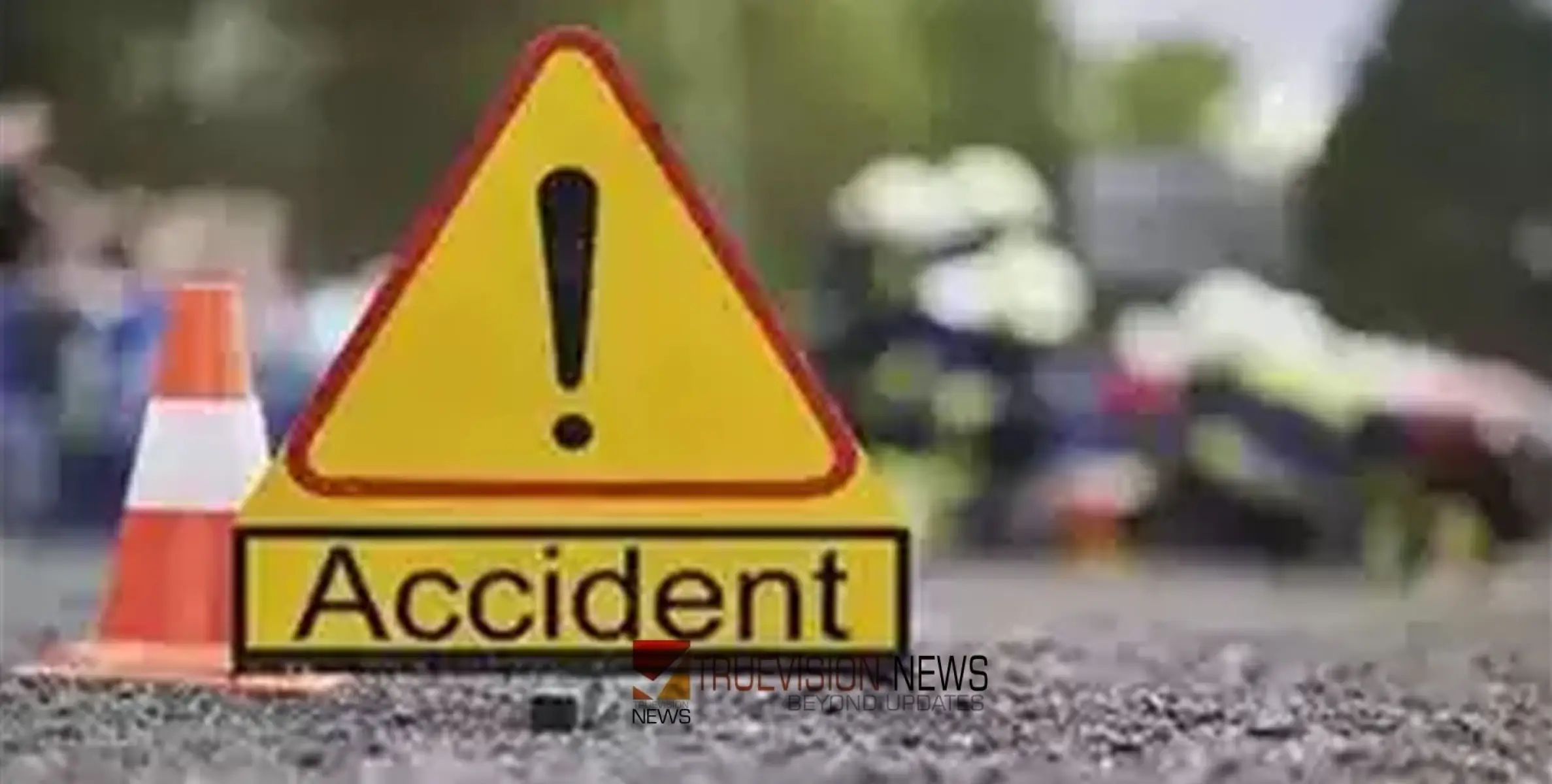 #Accident | മലപ്പുറത്ത് കാൽനടയാത്രക്കാരന്‍റെ കാലിലൂടെ ബസ് കയറിയിറങ്ങി അപകടം