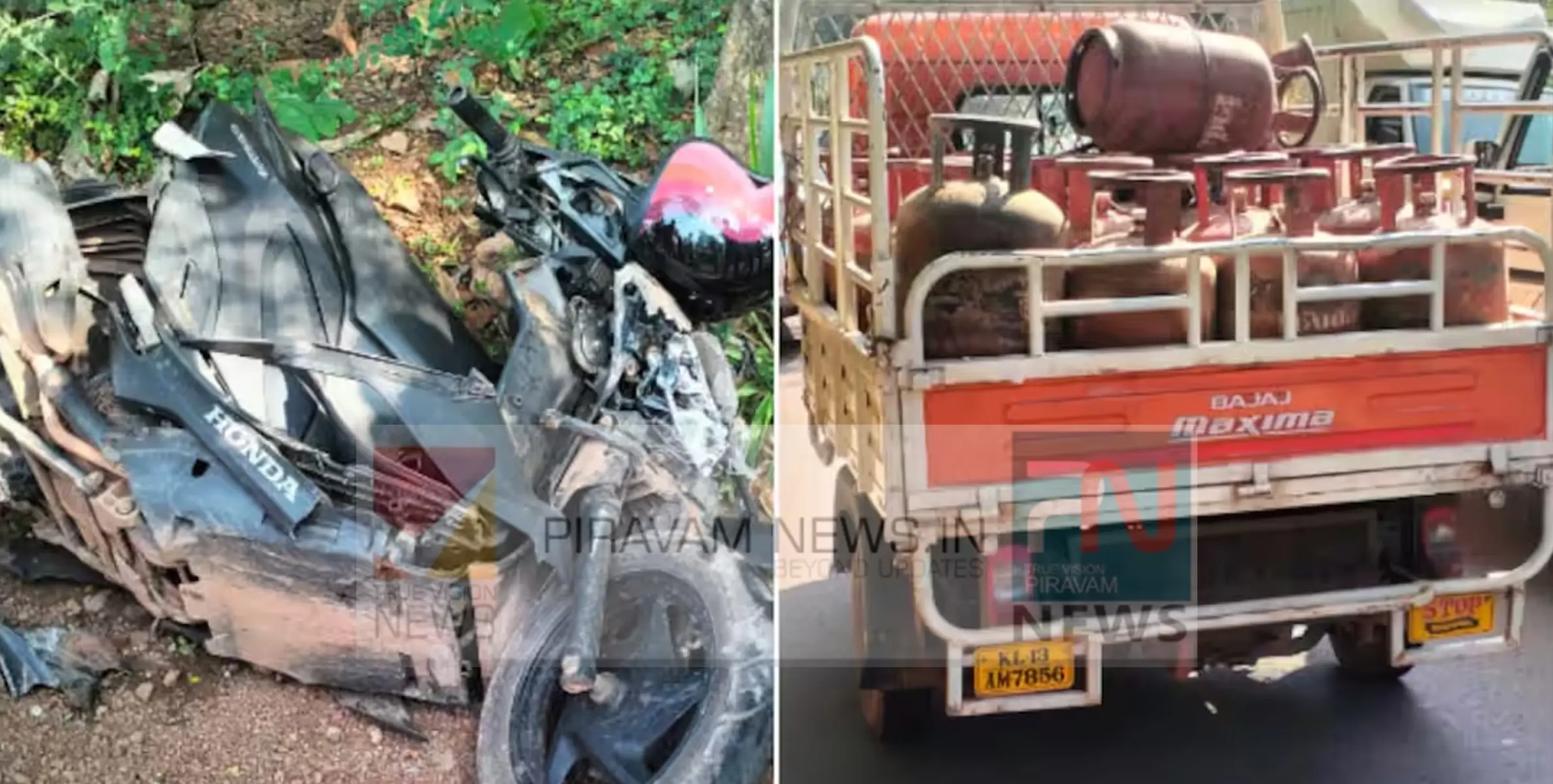 #Accident | സ്കൂട്ടറും ഗുഡ്സ് ഓട്ടോയും കൂട്ടിയിടിച്ചുണ്ടായ അപകടത്തിൽ സ്കൂട്ടർ യാത്രികൻ മരിച്ചു. 