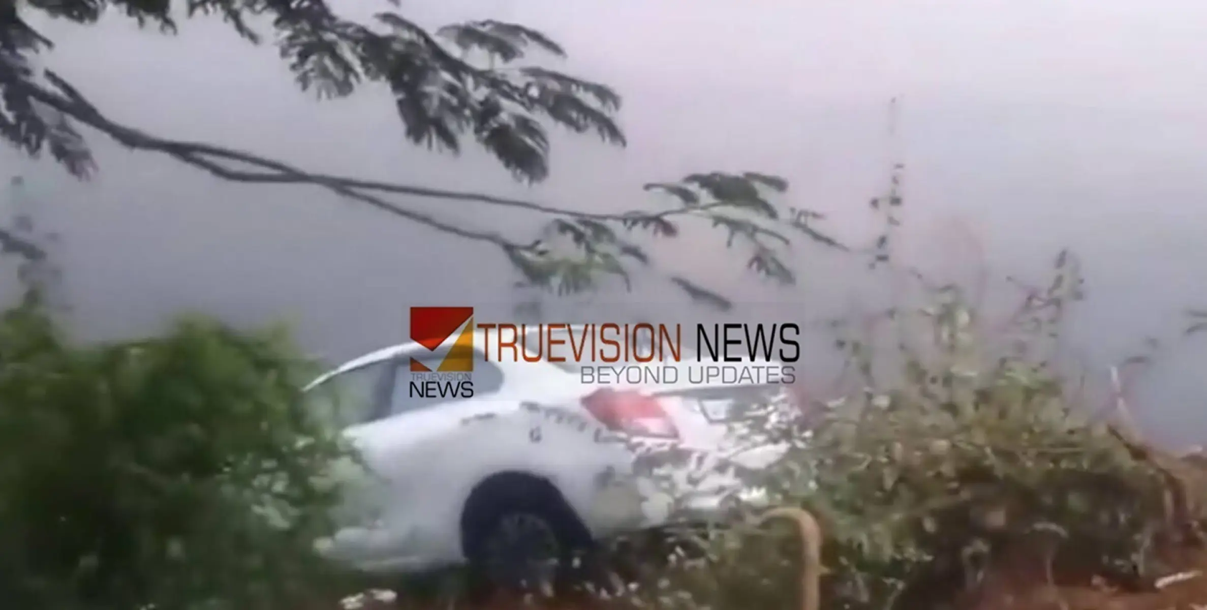 #accident | നിയന്ത്രണംവിട്ട കാർ തലകീഴായി തടാകത്തിലേക്ക് മറിഞ്ഞ് അപകടം; അഞ്ച് പേർക്ക് ദാരുണാന്ത്യം, ഒരാൾ രക്ഷപ്പെട്ടു