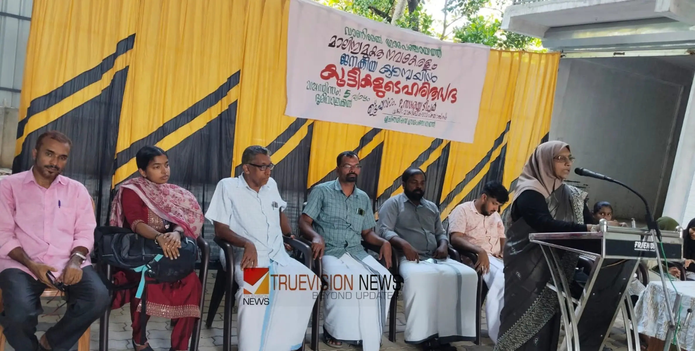 #Haritasabha | മാലിന്യമുക്ത നവകേരളം; ഹരിത സഭ സംഘടിപ്പിച്ച് വാണിമേൽ ഗ്രാമപഞ്ചായത്ത് 