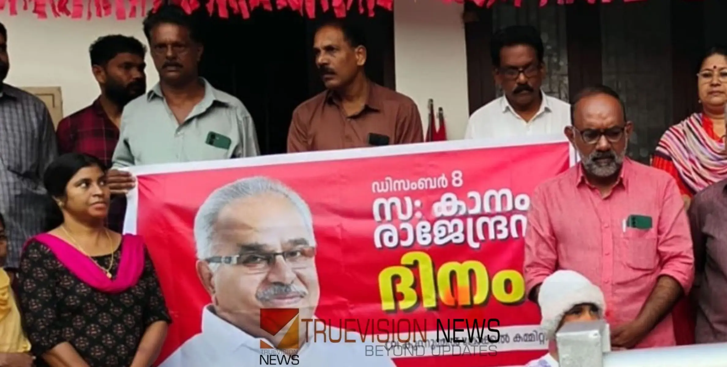 #Commemoration | അനുസ്മരണം: മൊകേരിയിൽ  കാനം രാജേന്ദ്രന്റെ ഒന്നാം ചരമവാർഷികം ആചരിച്ച് സി.പി.ഐ 