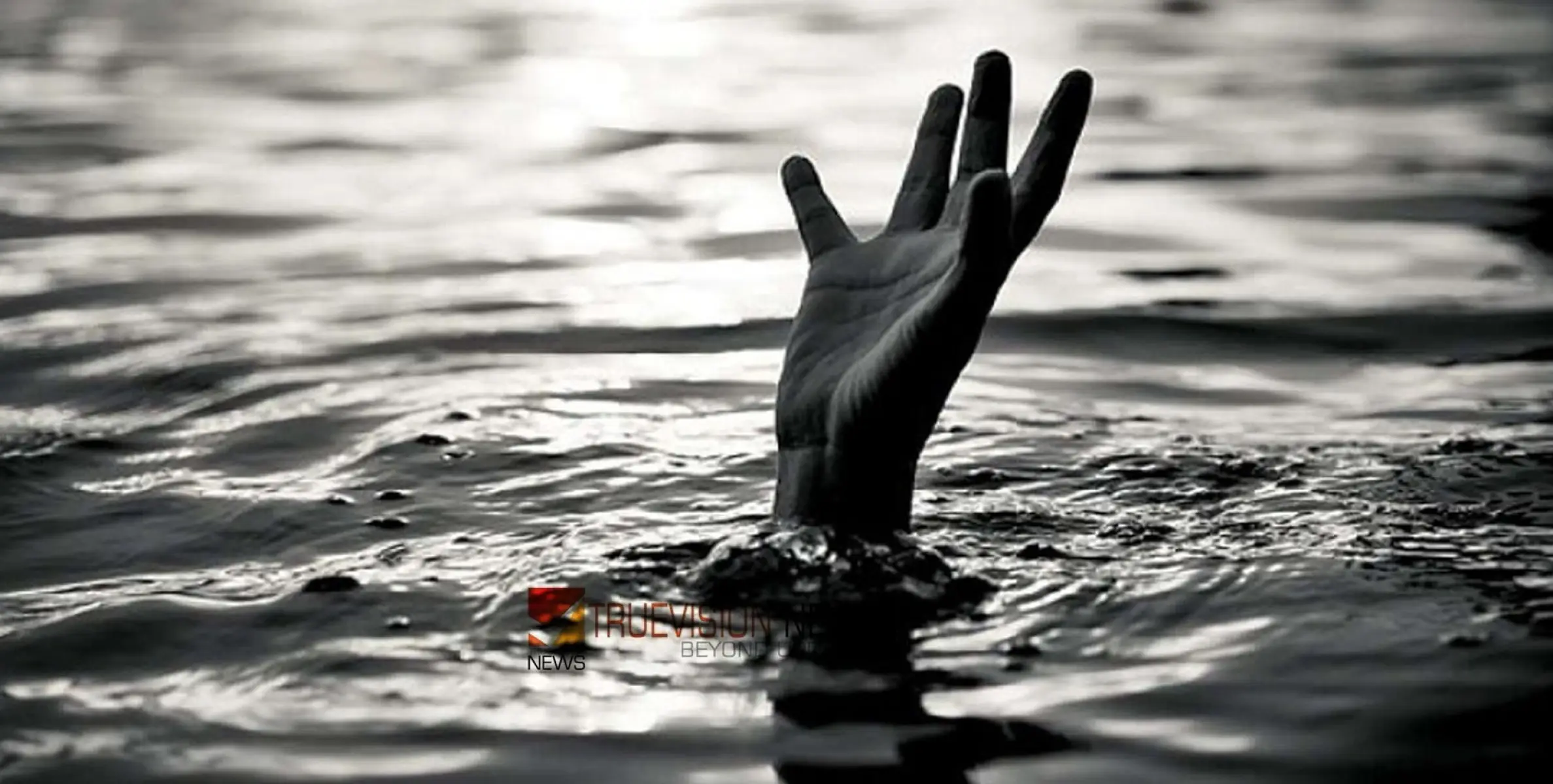 #drowned | കുളിക്കാൻ ഇറങ്ങിയതിനിടെ ഒഴുക്കിൽപ്പെട്ടു; ബംഗാരം ദ്വീപിൽ വിനോദയാത്രക്ക് എത്തിയ രണ്ട് വിദ്യാർഥികൾ മുങ്ങി മരിച്ചു