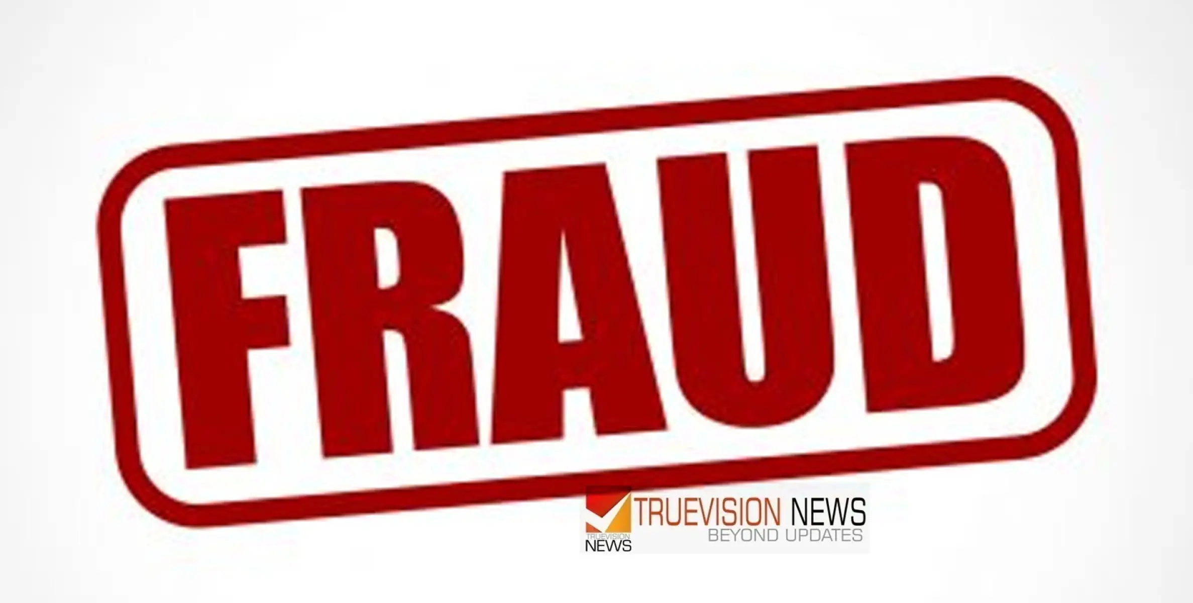 #fraud | റിപ്പയറിനെന്ന് പറഞ്ഞ് അഴിച്ചു മാറ്റി; ഇമാമിനെ കബളിപ്പിച്ച് പള്ളിയിലെ ഇൻവെർട്ടർ ബാറ്ററിയുമായി അപരിചിതൻ മുങ്ങി