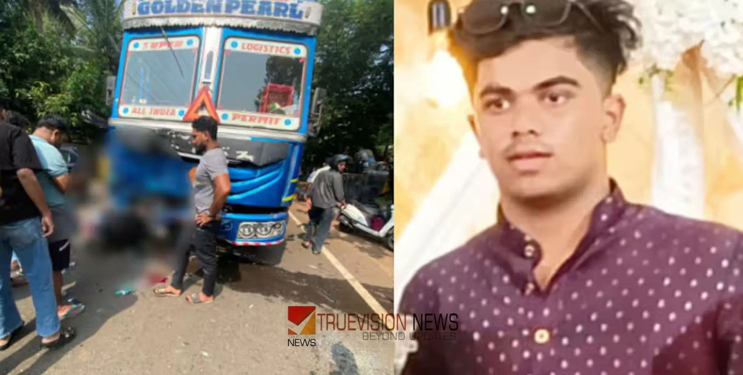 #accident | മലപ്പുറത്ത് ലോറിയും സ്കൂട്ടറും കൂട്ടിയിടിച്ച് അപകടം; യുവാവിന് ദാരുണാന്ത്യം