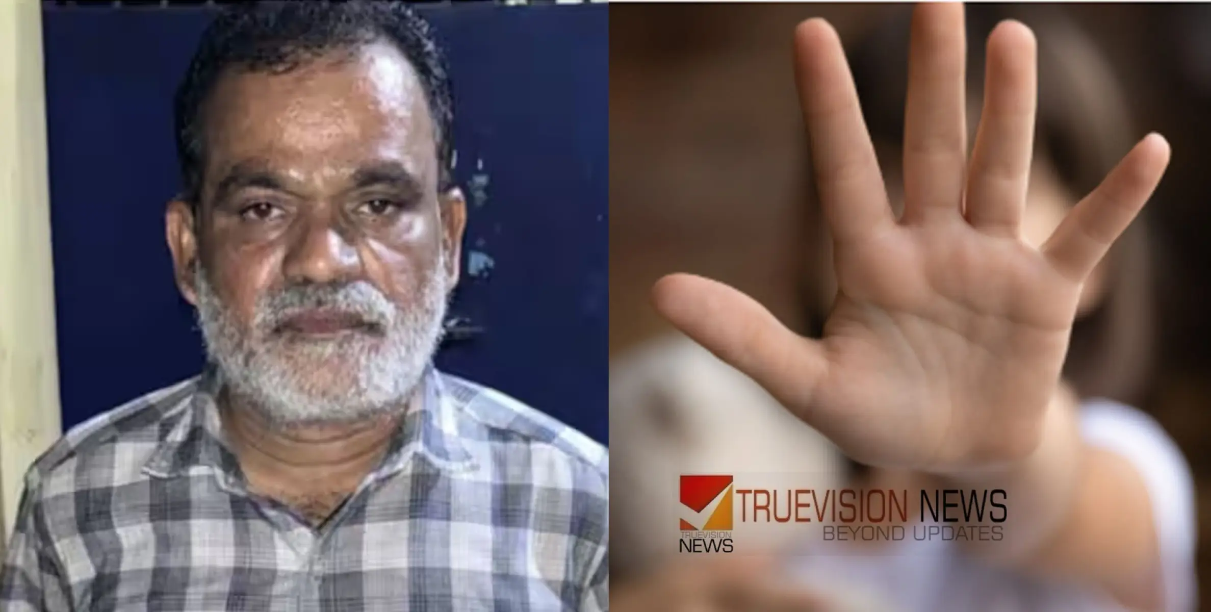 #obscenevideo | സ്കൂളിലെ പാർട്ട് ടൈം സ്വീപ്പർ, അശ്ലീല വീഡിയോകൾ കാട്ടി നാലോളം പെൺകുട്ടികൾക്ക് നേരെ ലൈംഗികാതിക്രമം, 59-കാരൻ അറസ്റ്റിൽ