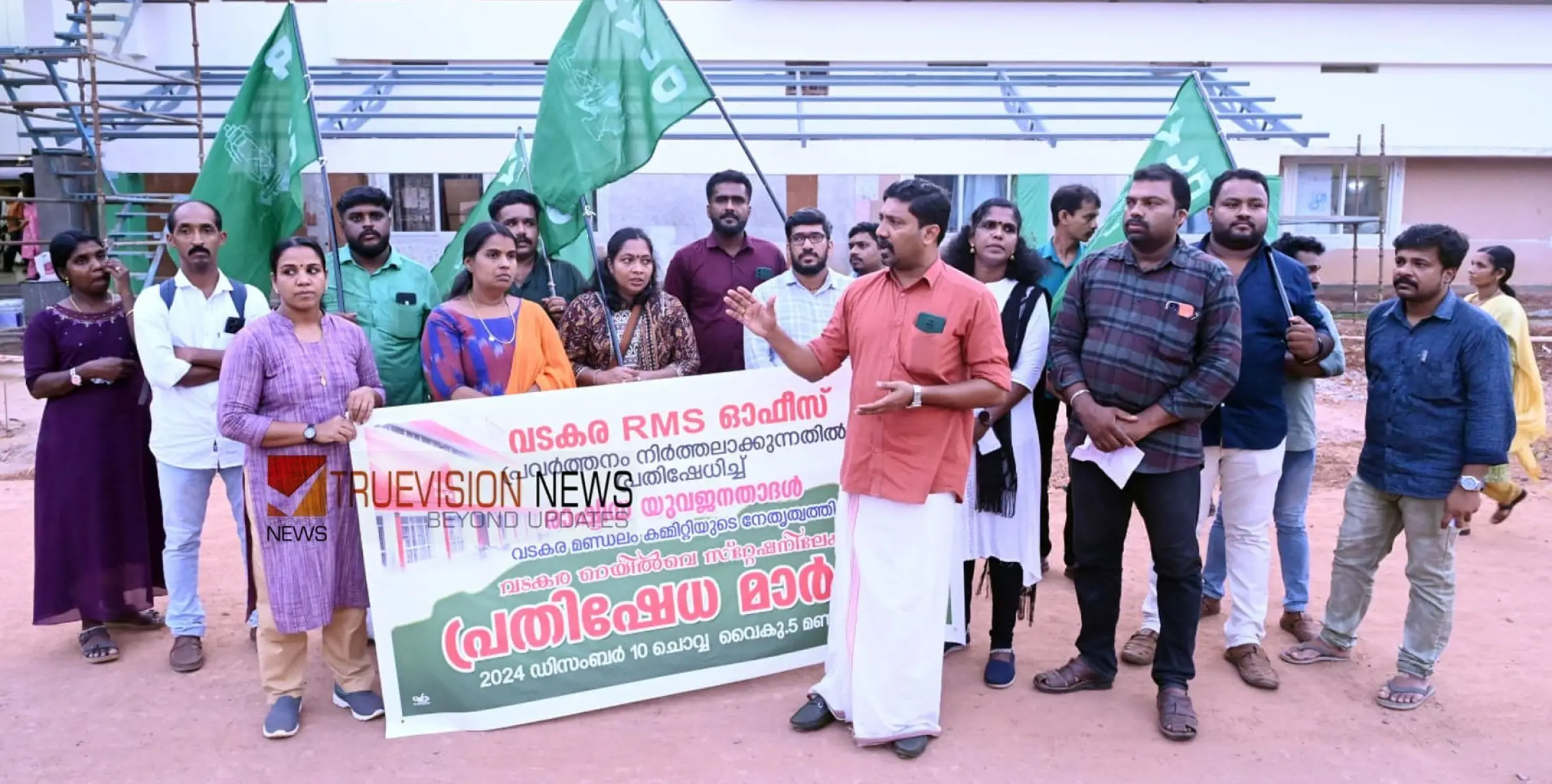  #RMSoffice | ആർ എം എസ് ഓഫീസ് നിർത്തരുത്; പ്രതിഷേധ മാർച്ച് സംഘടിപ്പിച്ചു