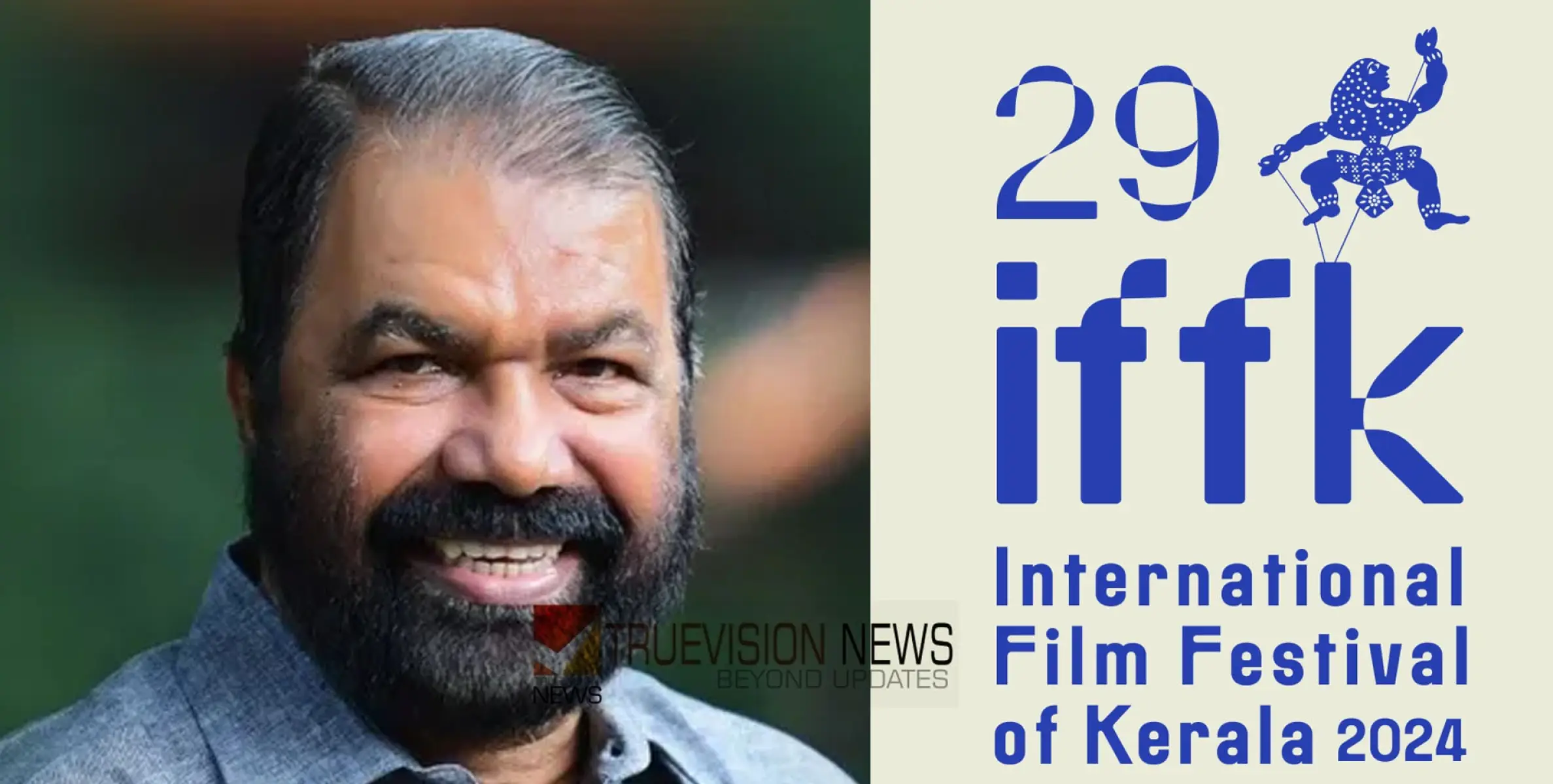 #IFFK | 29-ാ മത് രാജ്യാന്തര ചലച്ചിത്ര മേള ഫെസ്റ്റിവൽ ഓഫീസ് ഉദ്ഘാടനം ഇന്ന്