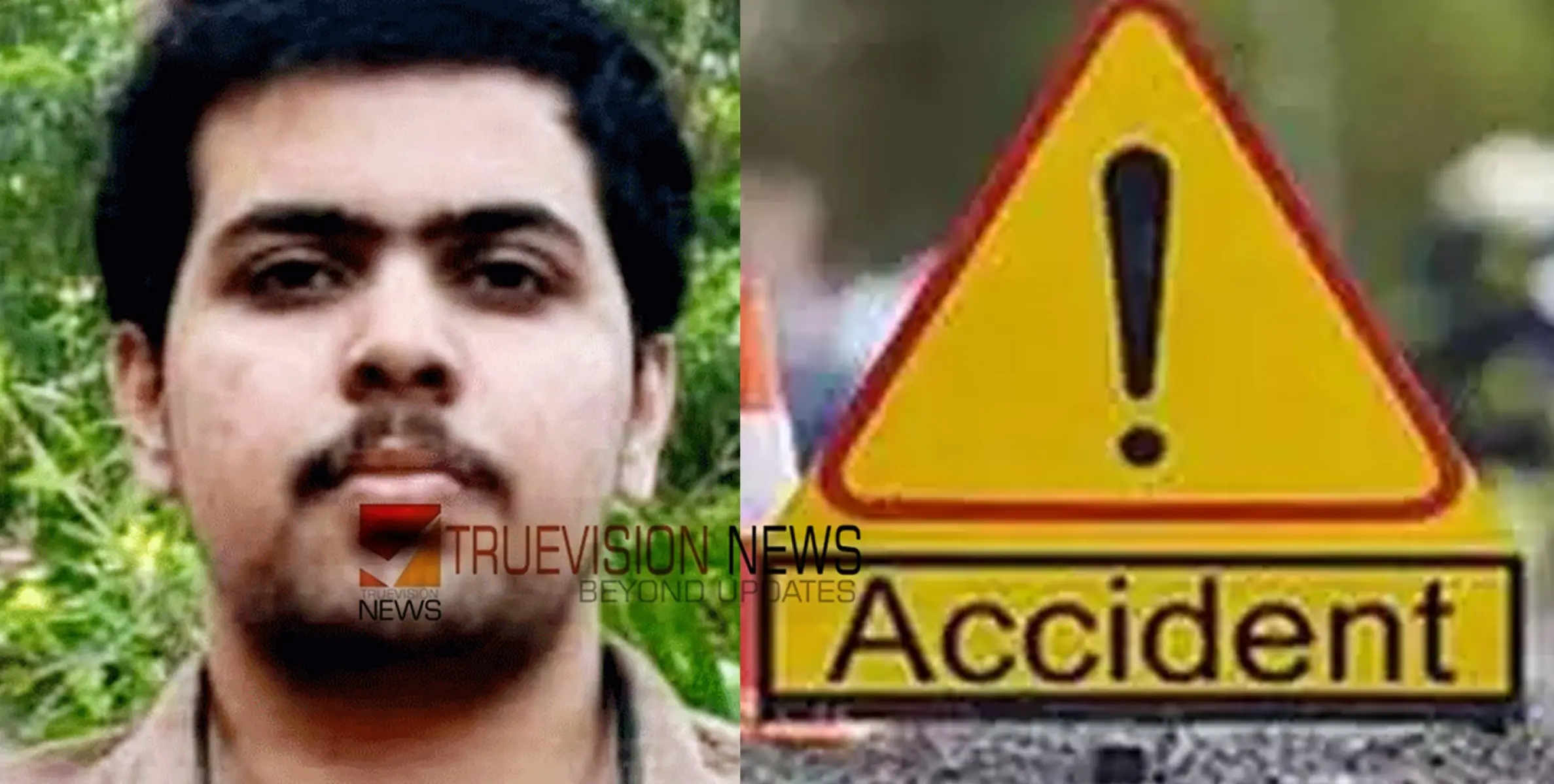 #accident |  കൂട്ടുകാരനുമൊത്ത് ബൈക്കിൽ സഞ്ചരിക്കുന്നതിനിടയിൽ പിക്കപ്പ് വാൻ ഇടിച്ചു,  22 കാരന് ദാരുണാന്ത്യം 