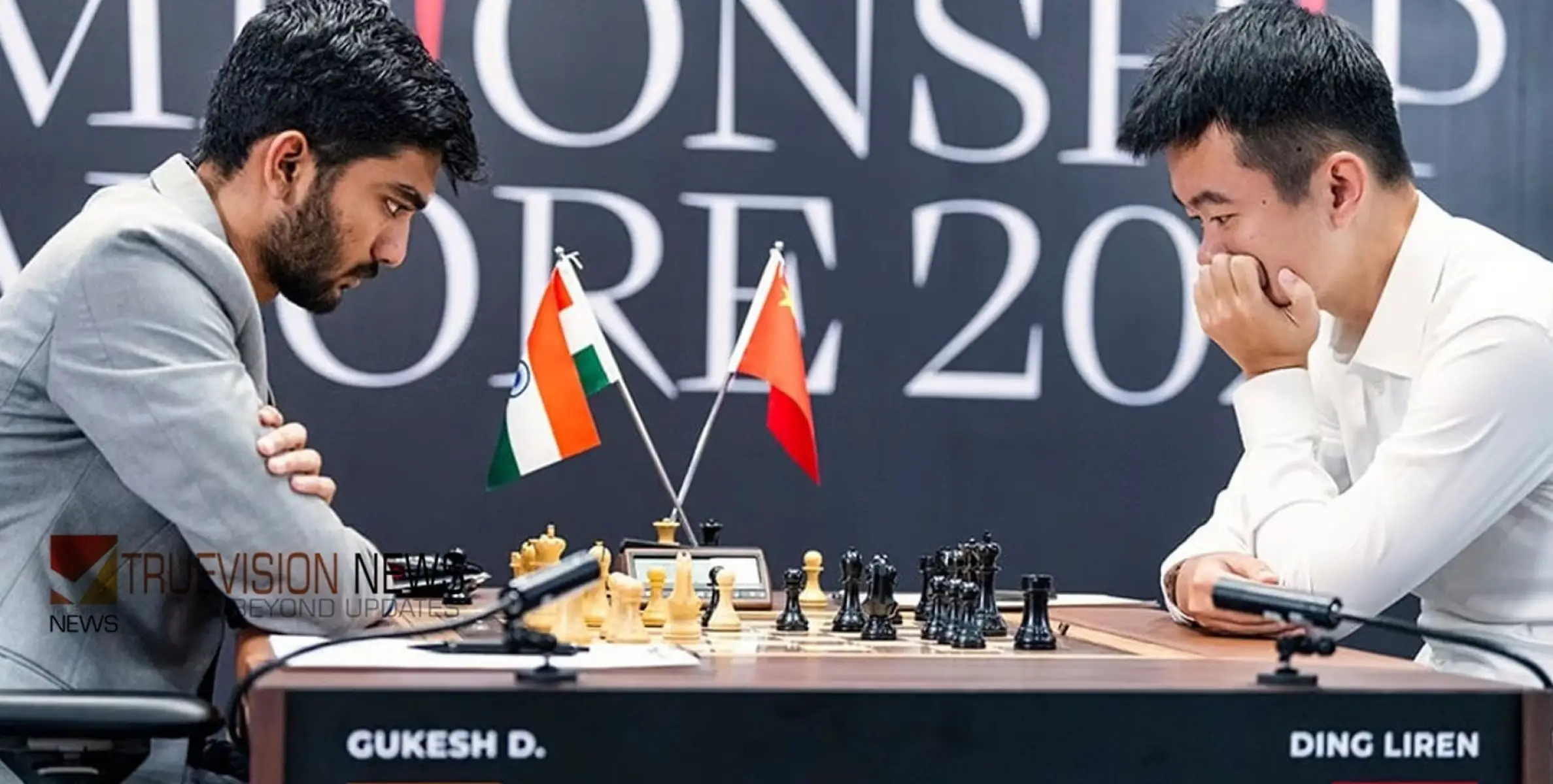 #Worldchesschampionship | ലോക ചെസ്സ് ചാമ്പ്യൻഷിപ്പ്; ഡി ഗുകേഷിന് വീണ്ടും സമനില, നാളെ നിർണായകം 