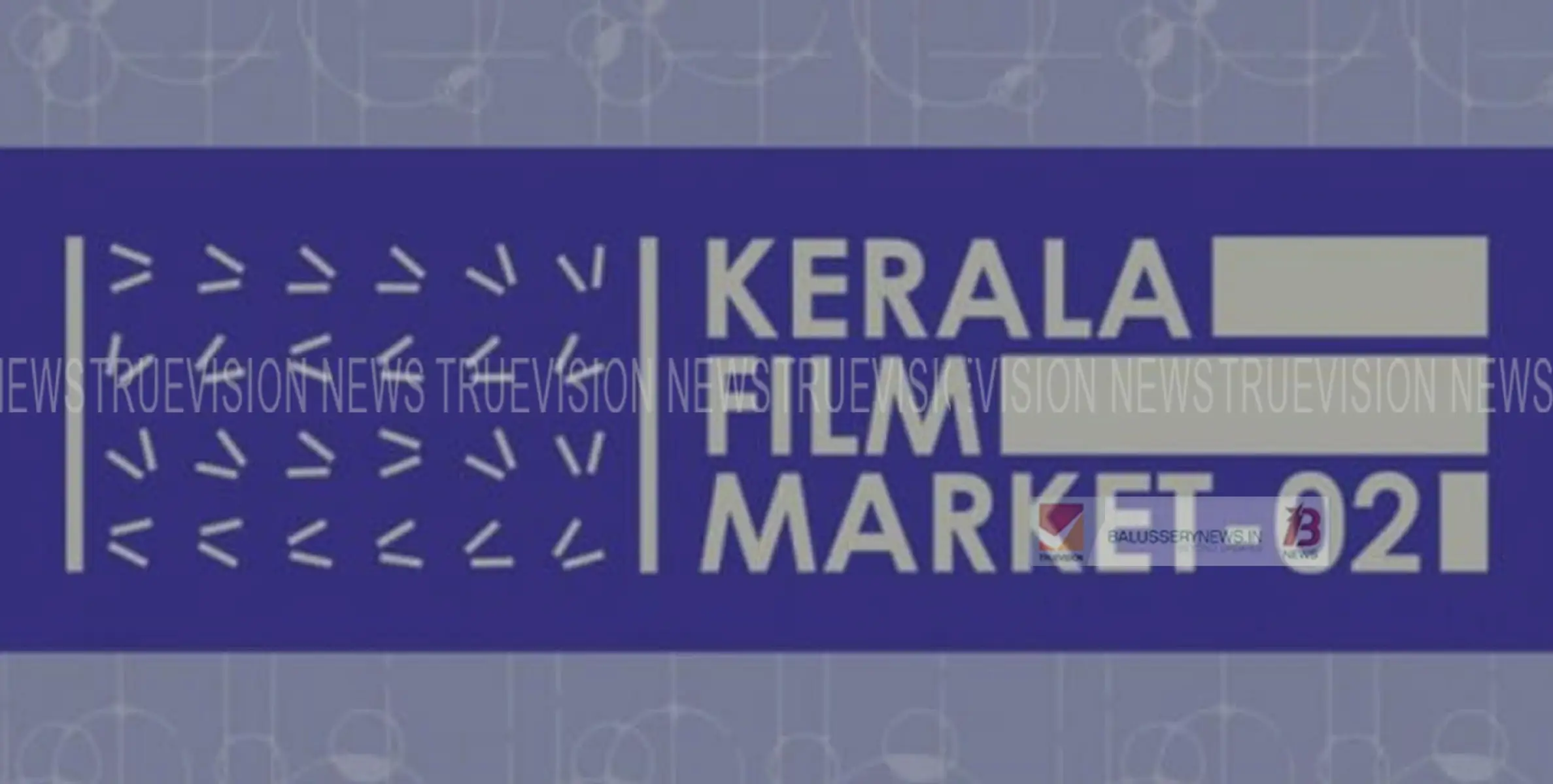 തലസ്ഥാനത്തെ സിനിമയുടെ കാർണിവലാക്കുന്ന ചലച്ചിത്രമേളയ്ക്ക് മുന്നോടിയായി കേരള ഫിലിം മാർക്കറ്റ് ഒരുങ്ങുന്നു
