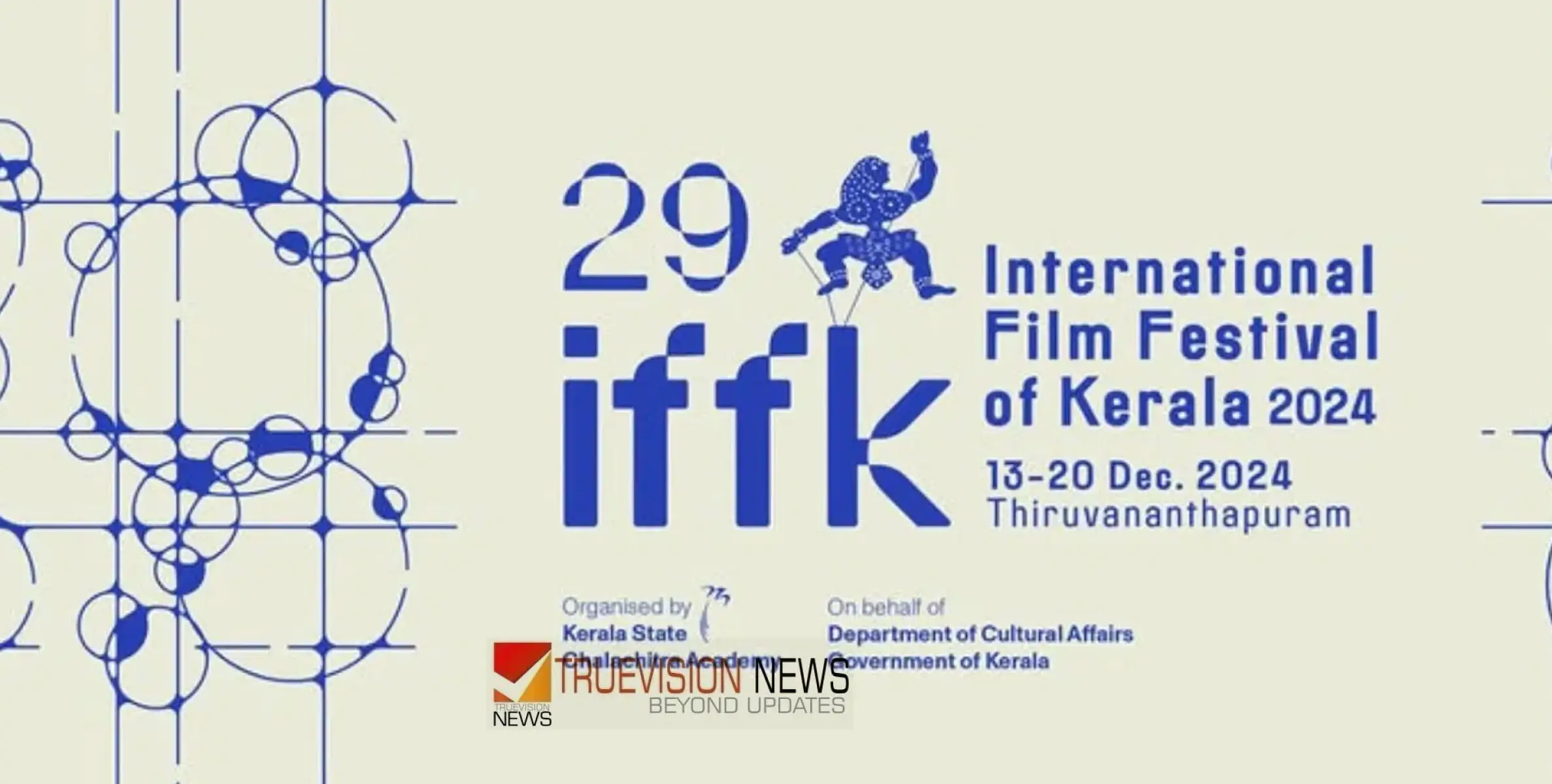 #IFFK | 29-ാമത് കേരള രാജ്യാന്തര ചലച്ചിത്ര മേളയ്ക്ക് ഇന്ന് തിരി തെളിയും