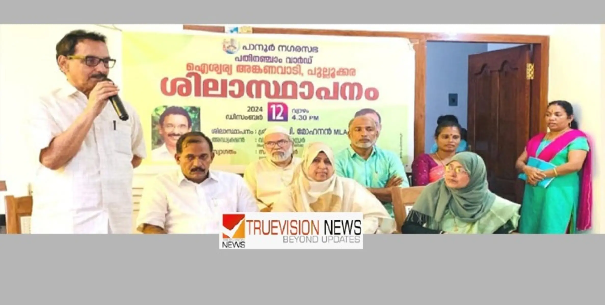 പുല്ലൂക്കരയിൽ അങ്കണവാടി കെട്ടിട നിർമാണത്തിന് ശിലയിട്ടു