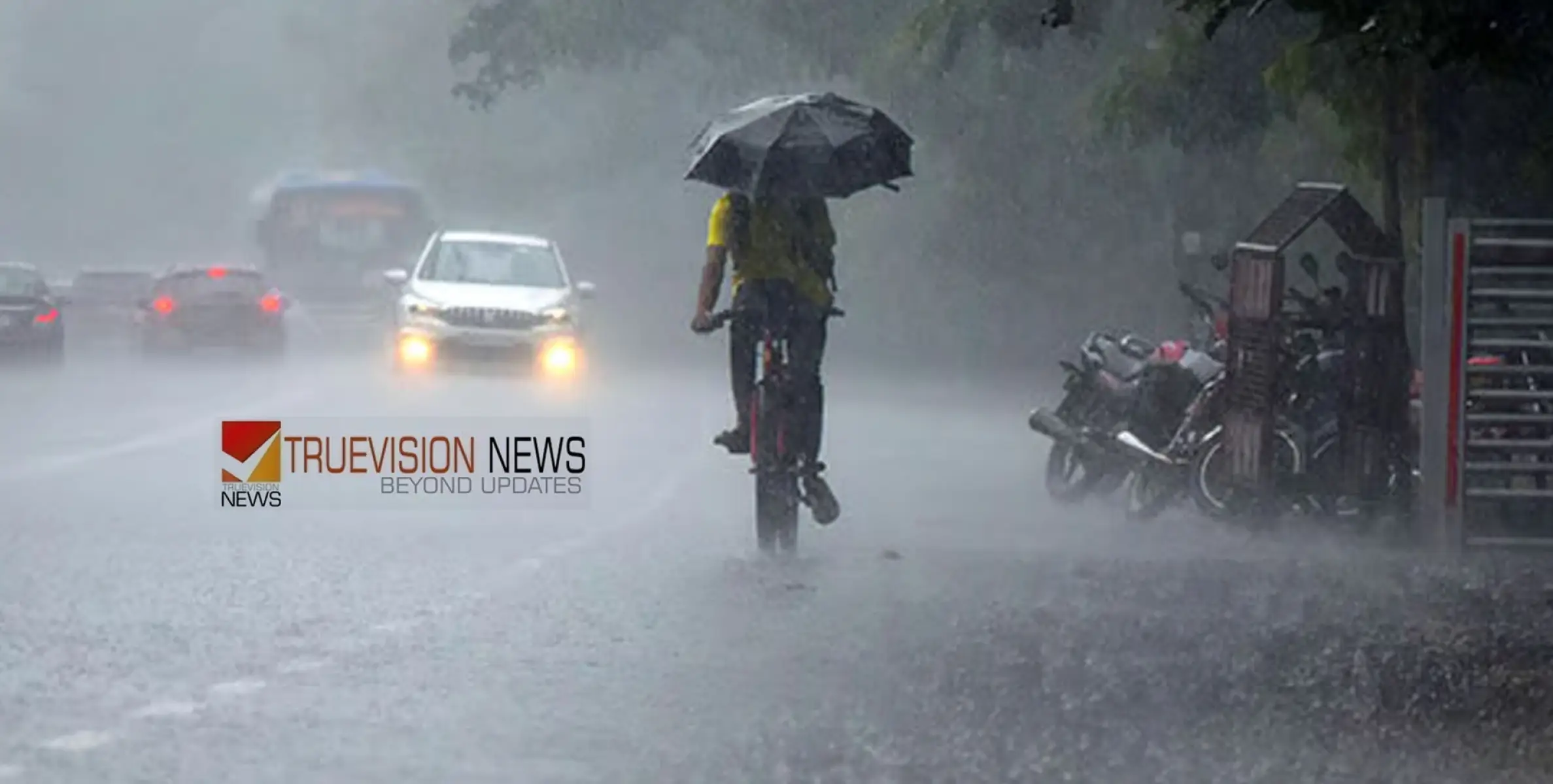  #heavyrain | സംസ്ഥാനത്ത് വരുന്ന നാല് ദിവസം ഒറ്റപ്പെട്ട ശക്തമായ മഴ തുടരും