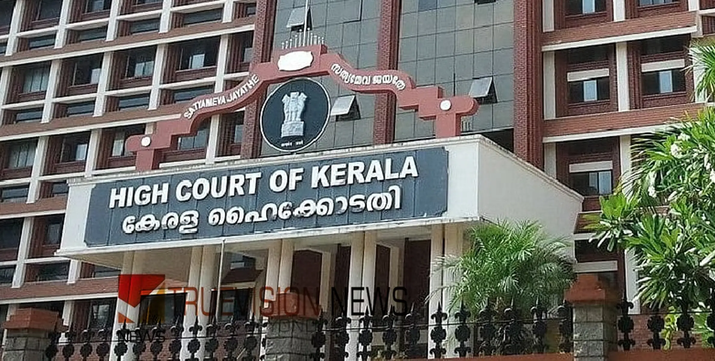 #HighCourt  |  സ്ത്രീയുടെ ലൈംഗികത ഭർത്താവിന്റെ സ്വത്താണെന്ന് കരുതരുത്, നഷ്ടപരിഹാരം നൽകാനുള്ള ഉത്തരവ് റദ്ദാക്കി ഹൈക്കോടതി