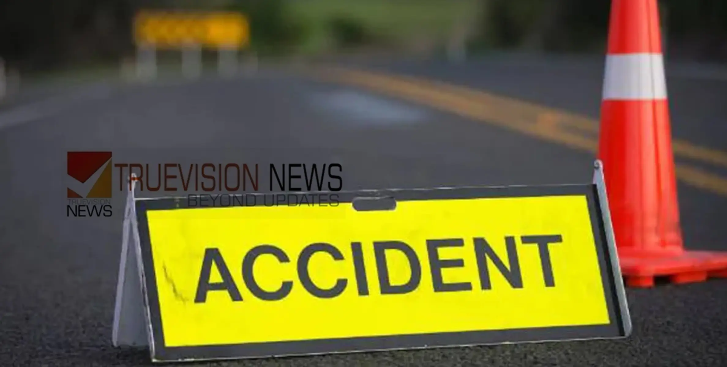 #accident  | സ്കൂട്ടറും കാറും കൂട്ടിയിടിച്ച്  അപകടം, ബിജെപി കുമ്പള മണ്ഡലം സെക്രട്ടറിക്ക് ദാരുണാന്ത്യം