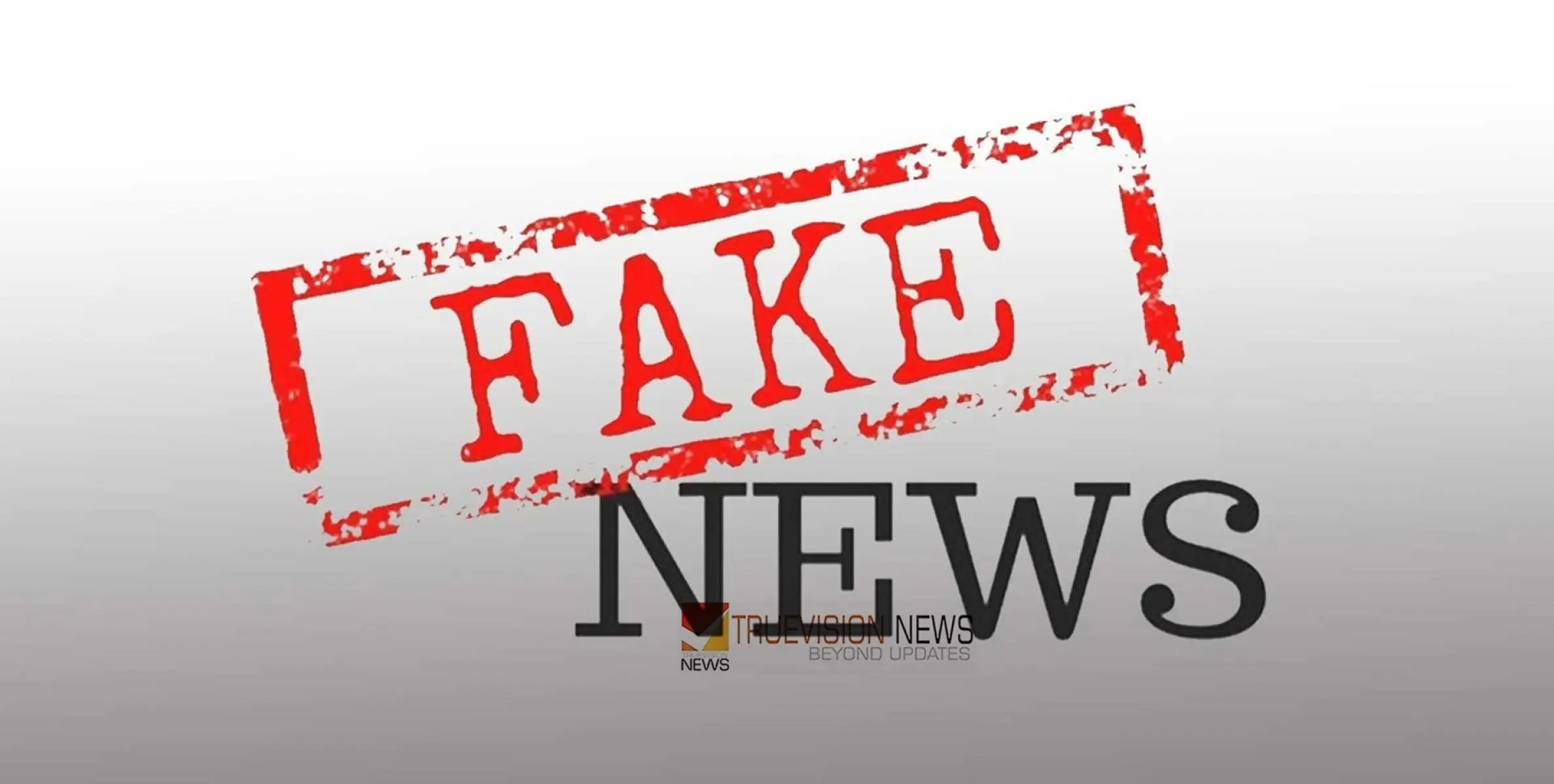 #fakenews |  'വിദ്യാഭ്യാസ സ്ഥാപനങ്ങൾക്ക് അവധി', ജില്ലാ കളക്ടറുടെ പ്രഖ്യാപനത്തിന് മുമ്പ് വ്യാജ പ്രചാരണം; ഒരാൾ കസ്റ്റഡിയിൽ