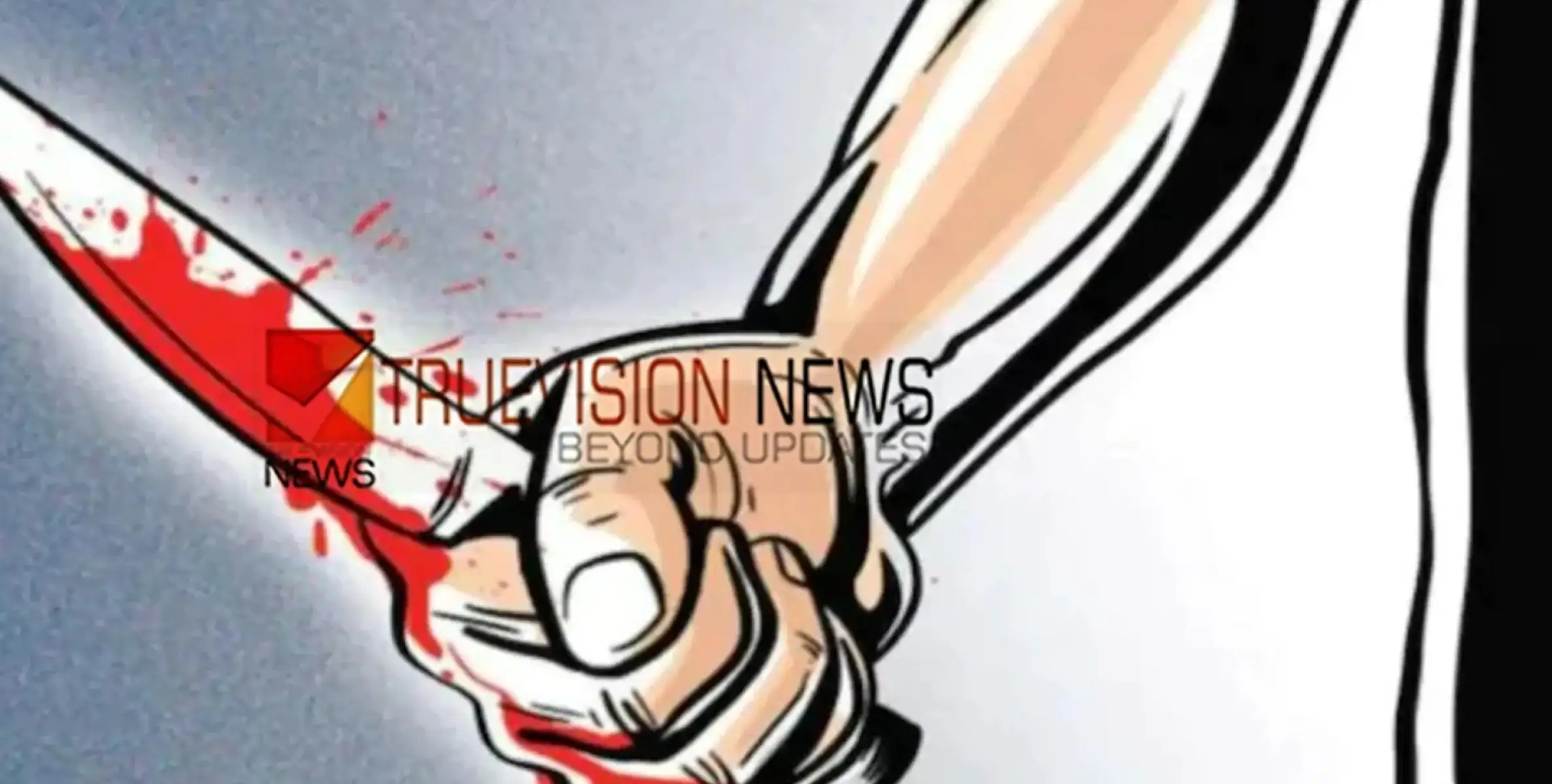 #stabbed | നെടുമങ്ങാട് ടാപ്പിങ് തൊഴിലാളിയെ വെട്ടി പരിക്കേൽപ്പിച്ചു