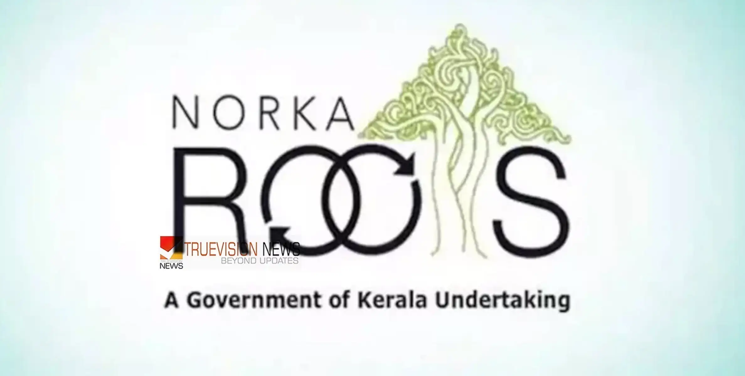 #NorkaaRoots | നോര്‍ക്ക റൂട്ട്സ് ; ലോകകേരള സഭ അന്താരാഷ്ട്ര പ്രവാസി ദിനാചരണം നാളെ