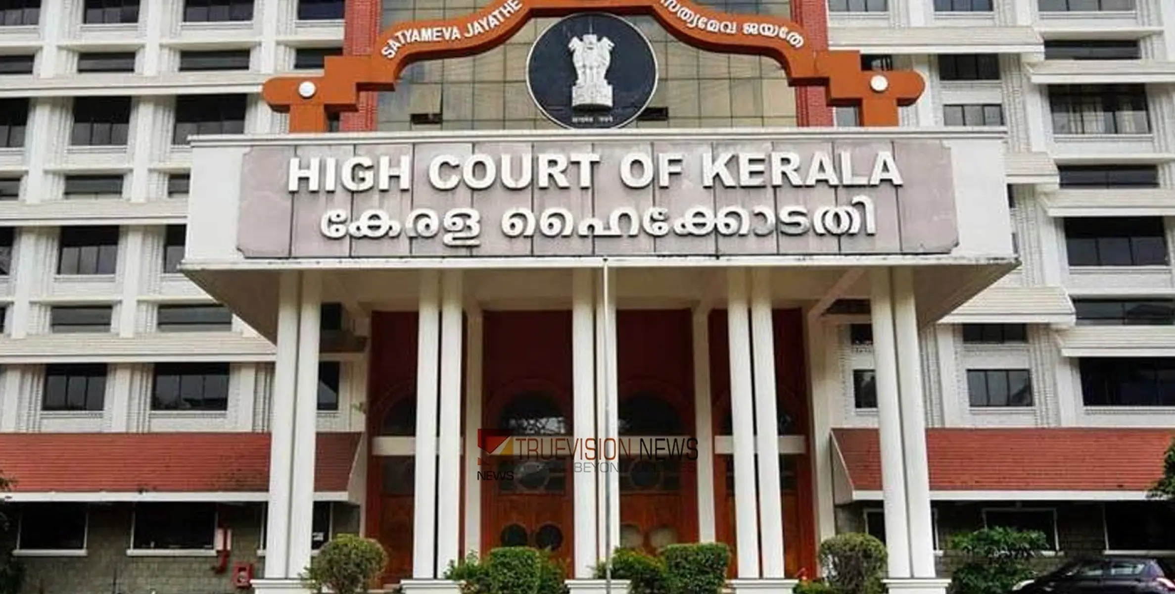 #highcourt | 2016ലെ എയര്‍ലിഫ്റ്റിംഗ് ചാര്‍ജുകള്‍ എന്തിനാണ് ഇപ്പോള്‍ ആവശ്യപ്പെടുന്നത്? കേന്ദ്രത്തോട് ചോദ്യങ്ങളുമായി ഹൈക്കോടതി