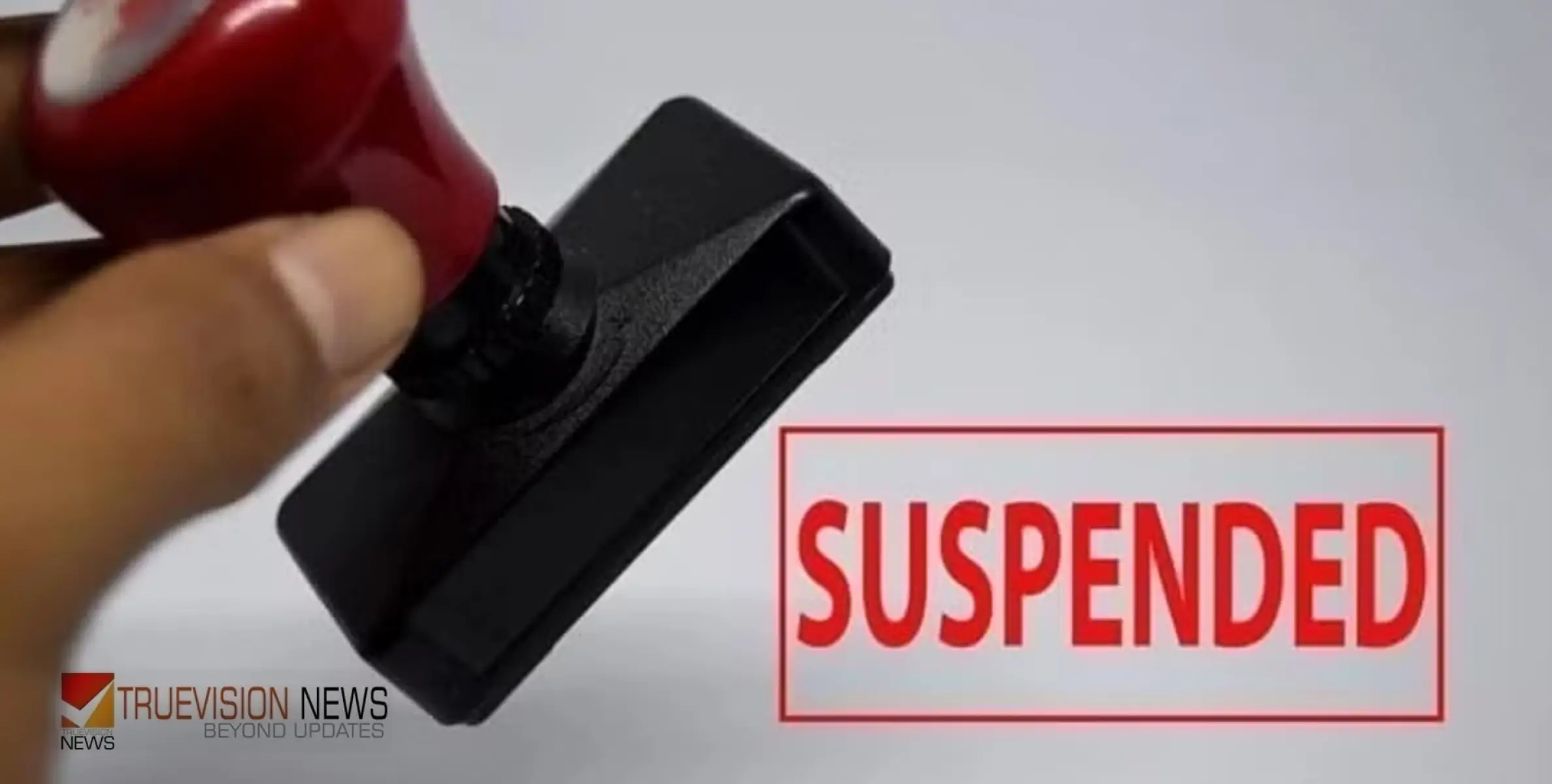 #Suspension | പെൻഷൻ തട്ടിപ്പ്; ആറ് ഉദ്യോഗസ്ഥരെ സസ്പെൻഡ് ചെയ്തു