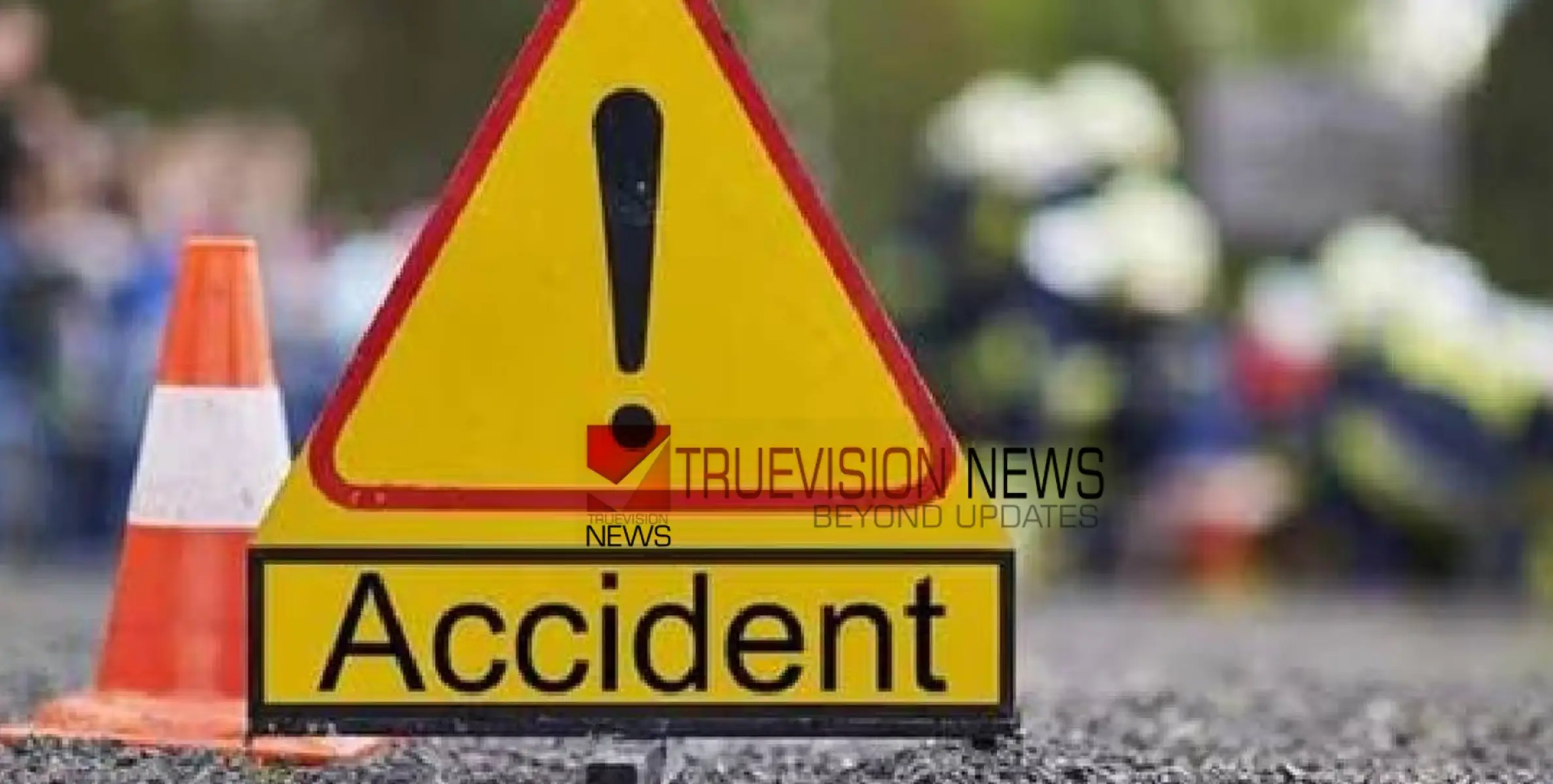 #accident |  കാർ ട്രക്കുമായി കൂട്ടിയിടിച്ചു; ഒരു കുടുംബത്തിലെ അഞ്ചുപേർക്ക് ദാരുണാന്ത്യം,  ട്രക്ക് ഡ്രൈവർ കസ്റ്റഡിയിൽ 