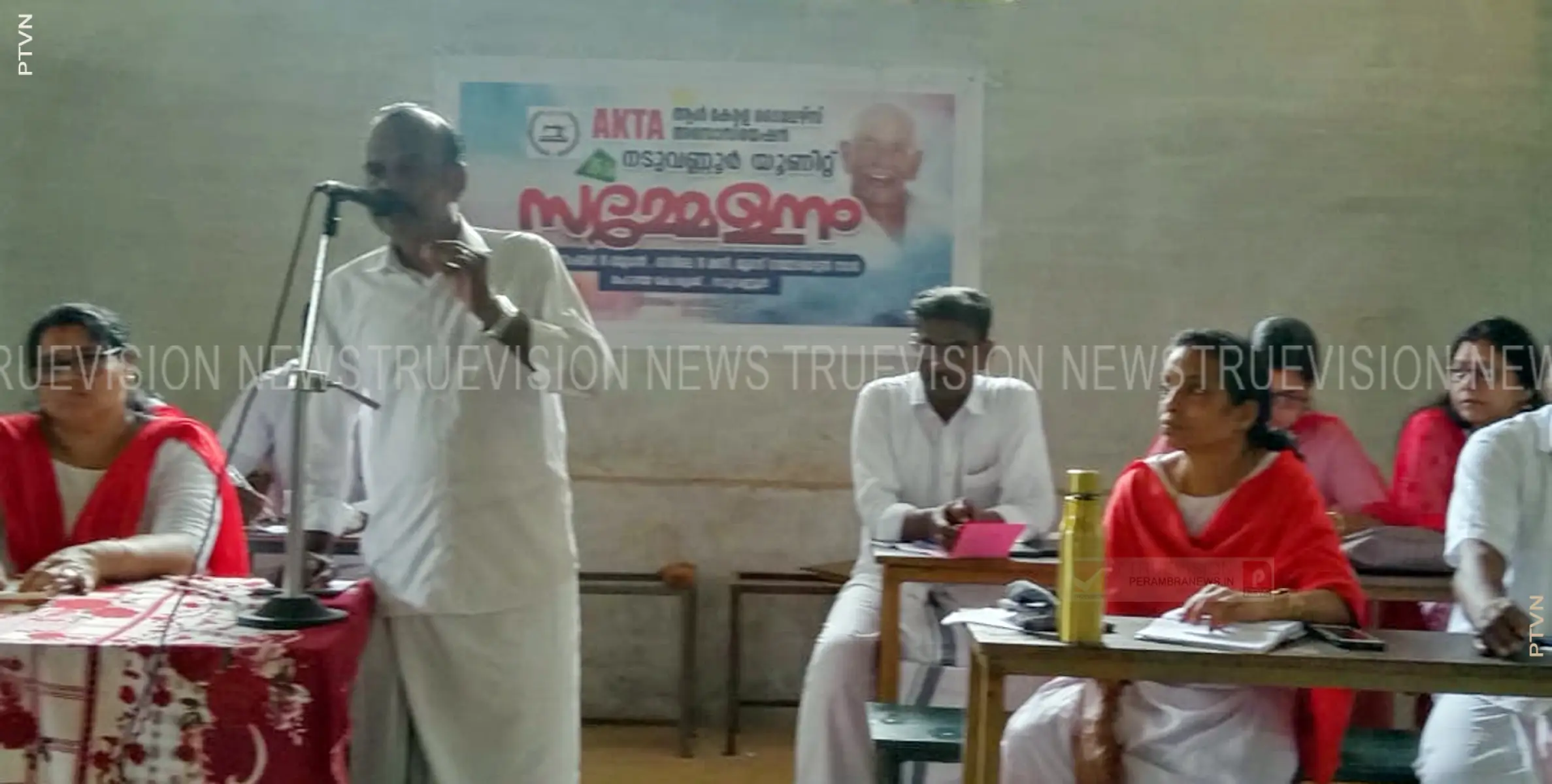 എകെടിഎ നടുവണ്ണൂര്‍ യൂണിറ്റ് സമ്മേളനം