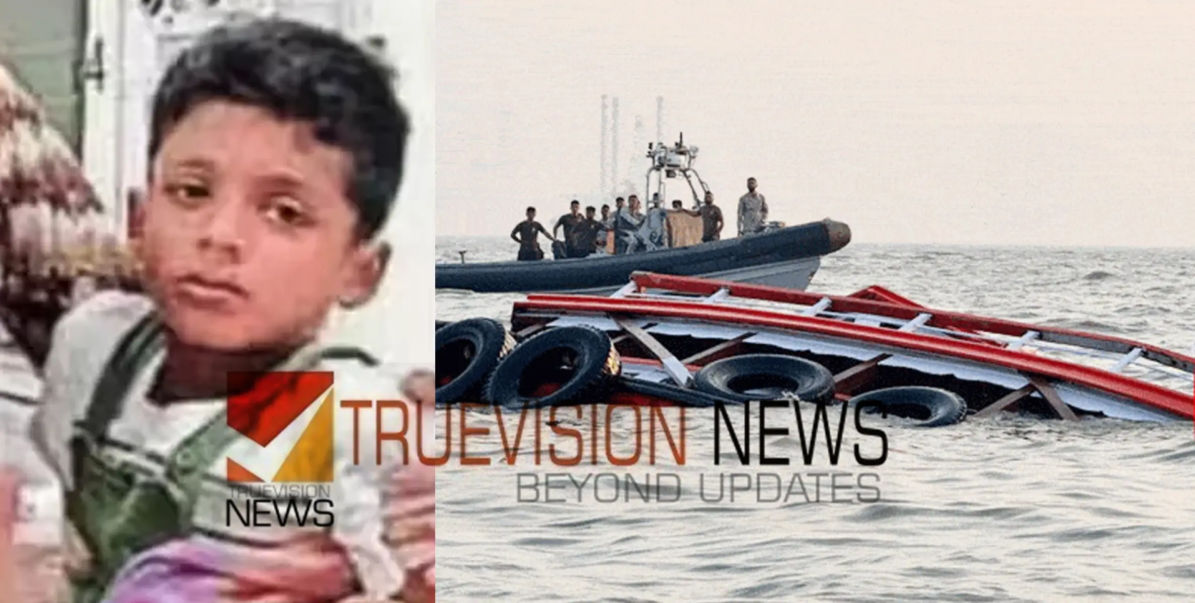 #boataccident | ബോട്ട് അപകടം; മലയാളി കുടുംബം സുരക്ഷിതർ, 6 വയസുകാരനെ  കുടുംബത്തിനൊപ്പം വിട്ടു