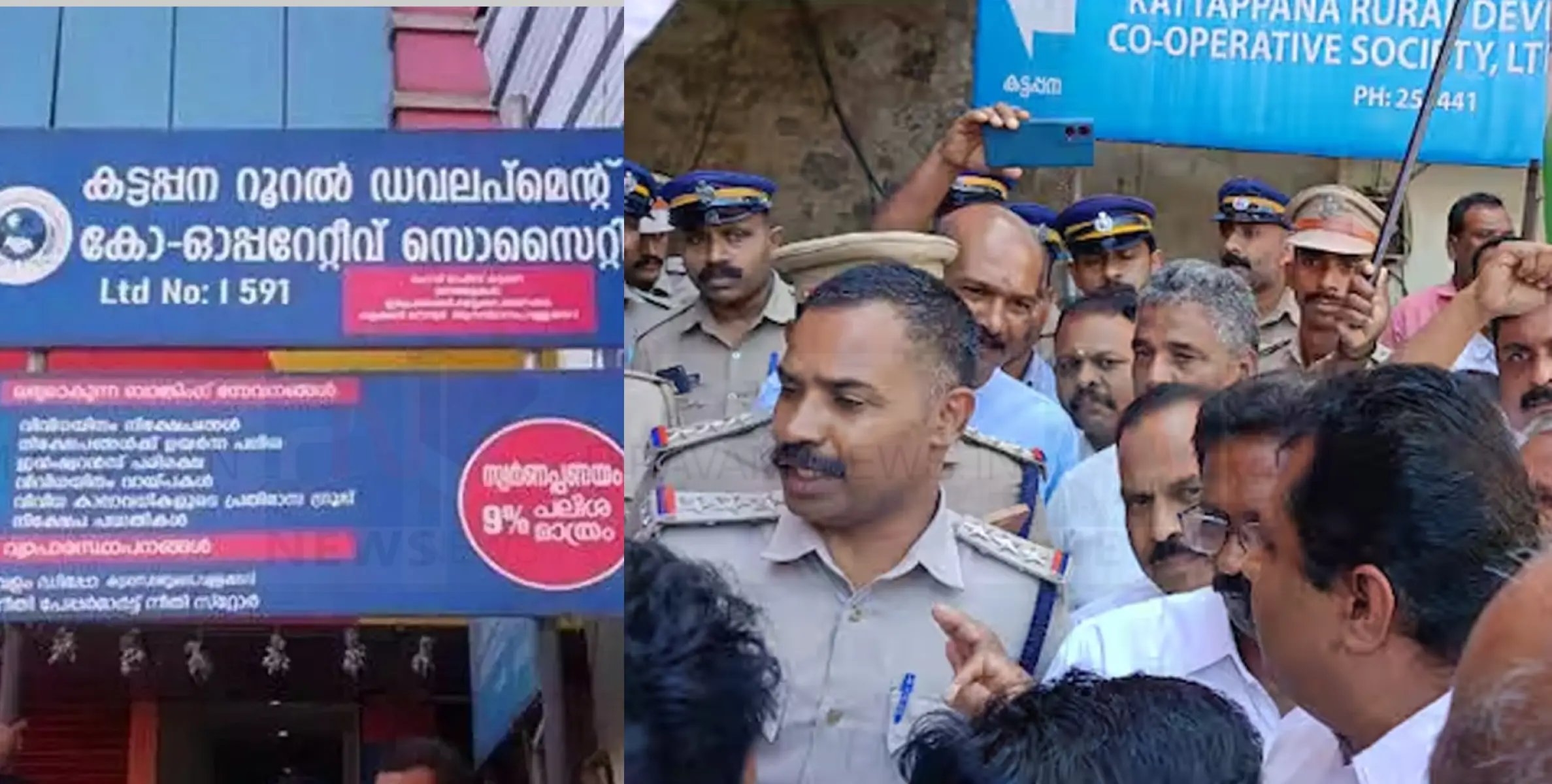 കട്ടപ്പന നഗരത്തിൽ ഒരു മണി മുതൽ ബി ജെ പി - കോൺഗ്രസ് - വ്യാപാരി വ്യവസായി സംയുക്ത ഹർത്താൻ.