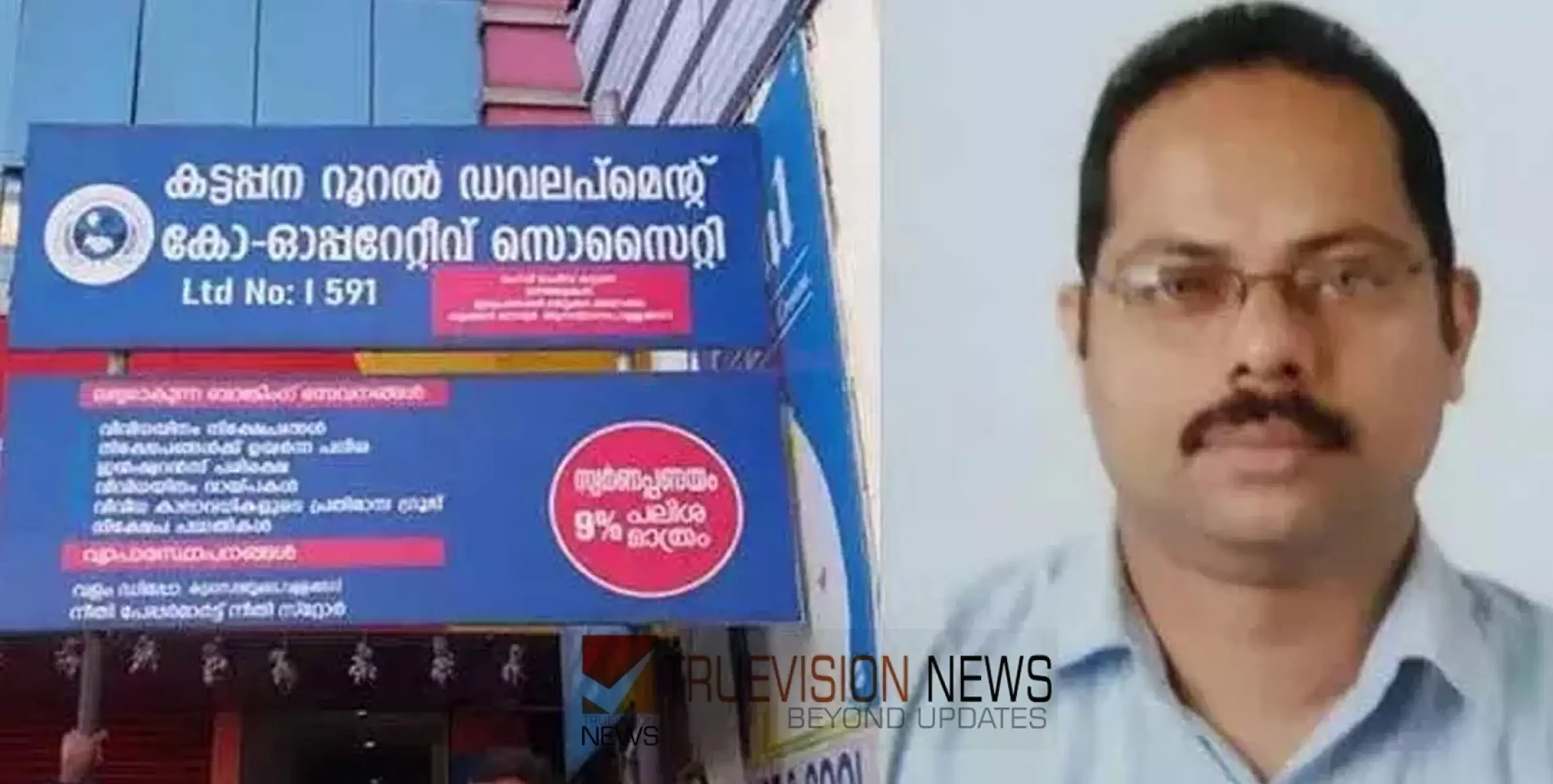 #SuicideCase | 'അടി വാങ്ങിക്കേണ്ട സമയം കഴിഞ്ഞു, പണി മനസിലാക്കി തരാം': ജീവനൊടുക്കിയ സാബുവിന് സിപിഎം നേതാവിൻ്റെ ഭീഷണി; ഫോൺ സംഭാഷണം പുറത്ത്