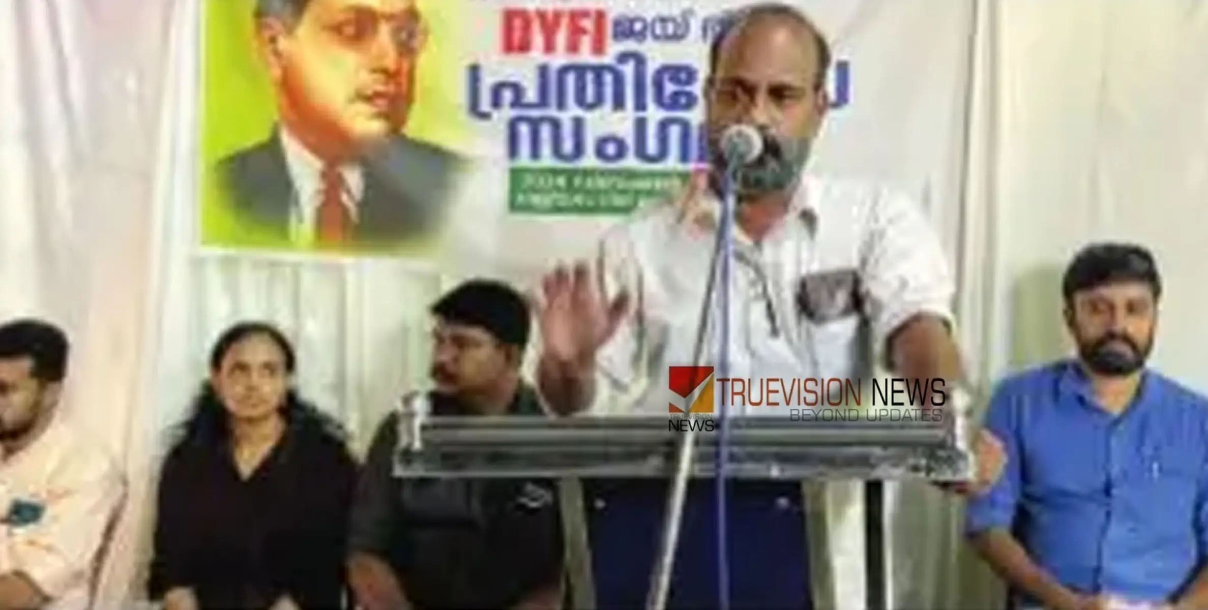 #DYFI | 'ജയ് ഭീം'; അംബേദ്‌കറെ അവഹേളിച്ച അമിത് ഷായുടെ നടപടിയിൽ പ്രതിഷേച്ച് ഡിവൈ എഫ്ഐ