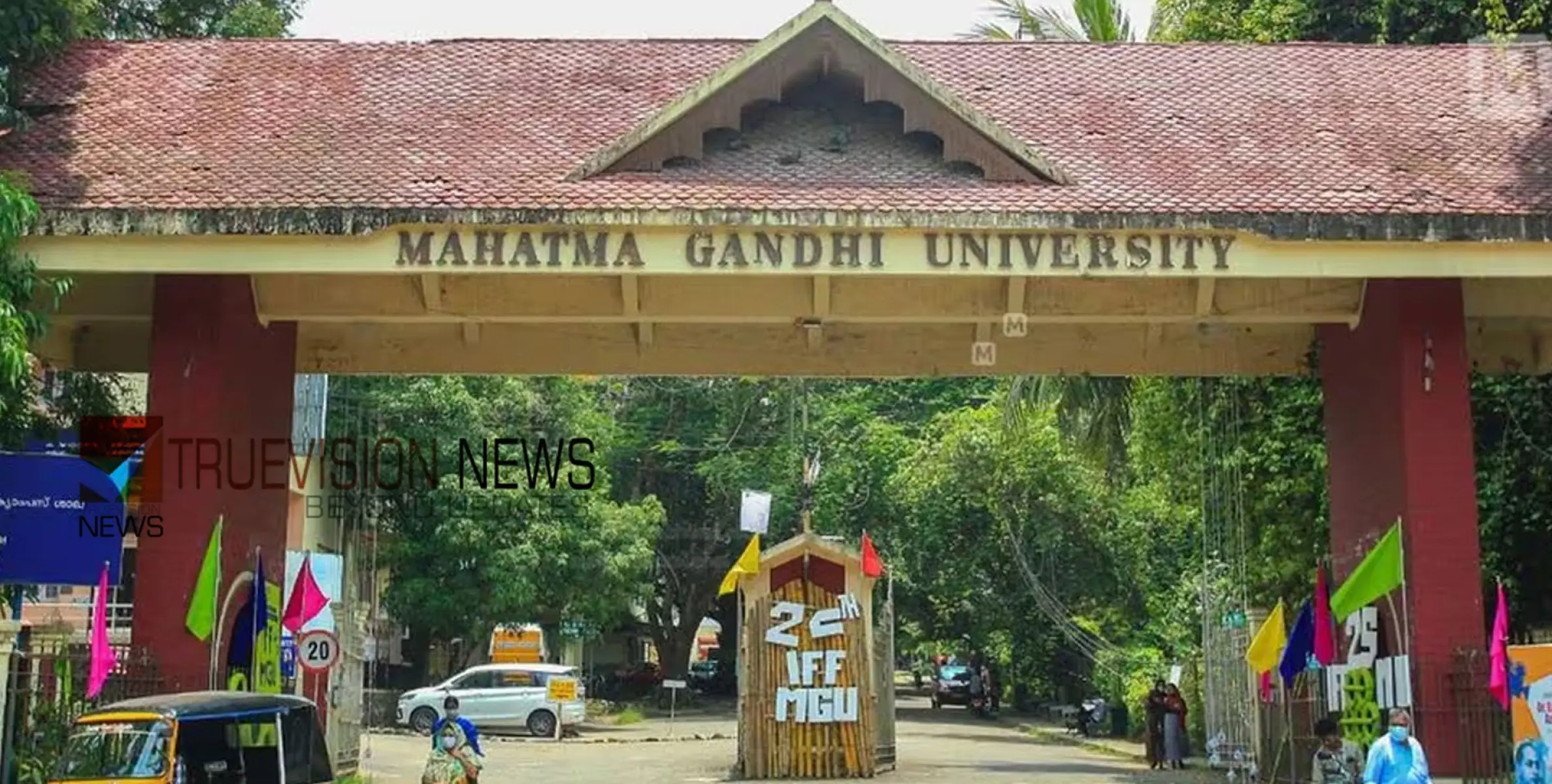 #MGUniversity | ഗ​വേ​ഷ​ണ വി​ദ്യാ​ർ​ഥി​നിയുടെ പീഡന പരാതി;  എം.ജിയിലെ അധ്യാപകനെതിരെ നടപടി