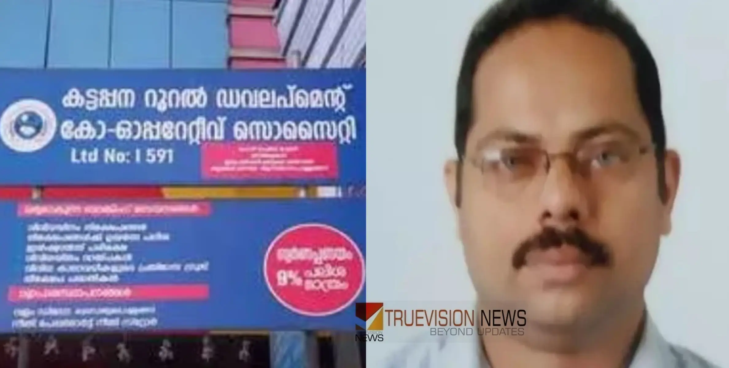 #Sabussuicide | സാബുവിന്റെ ആത്മഹത്യ; ജീവനക്കാർക്ക് വീഴ്ച പറ്റിയിട്ടില്ല, നിലവിൽ നടപടിയില്ല 