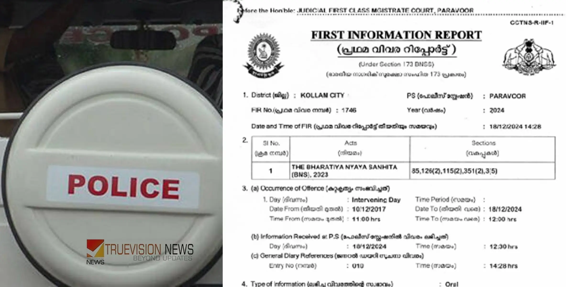 #complaint | 'കൊന്ന് കെട്ടിത്തൂക്കി ആത്മഹത്യയാക്കും', ഭർത്താവുമായുള്ള അതിരുകടന്ന ബന്ധം വിലക്കി, യുവതിയ്ക്ക് വനിതാ എസ്‌ഐയുടെ ഭീഷണി; കേസ്