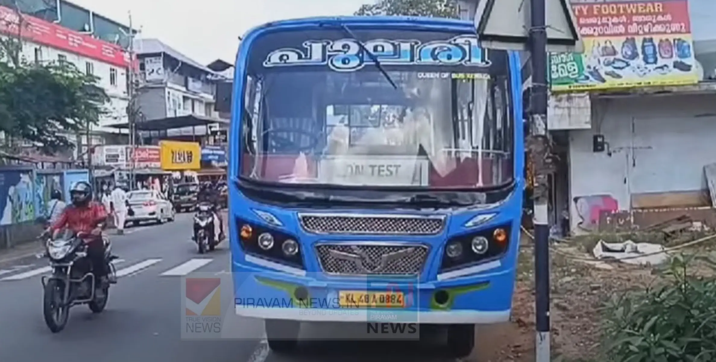 കാൽനട യാത്രികനെ സ്വകാര്യ ബസ് ഇടിച്ച് തെറിപ്പിച്ചു.