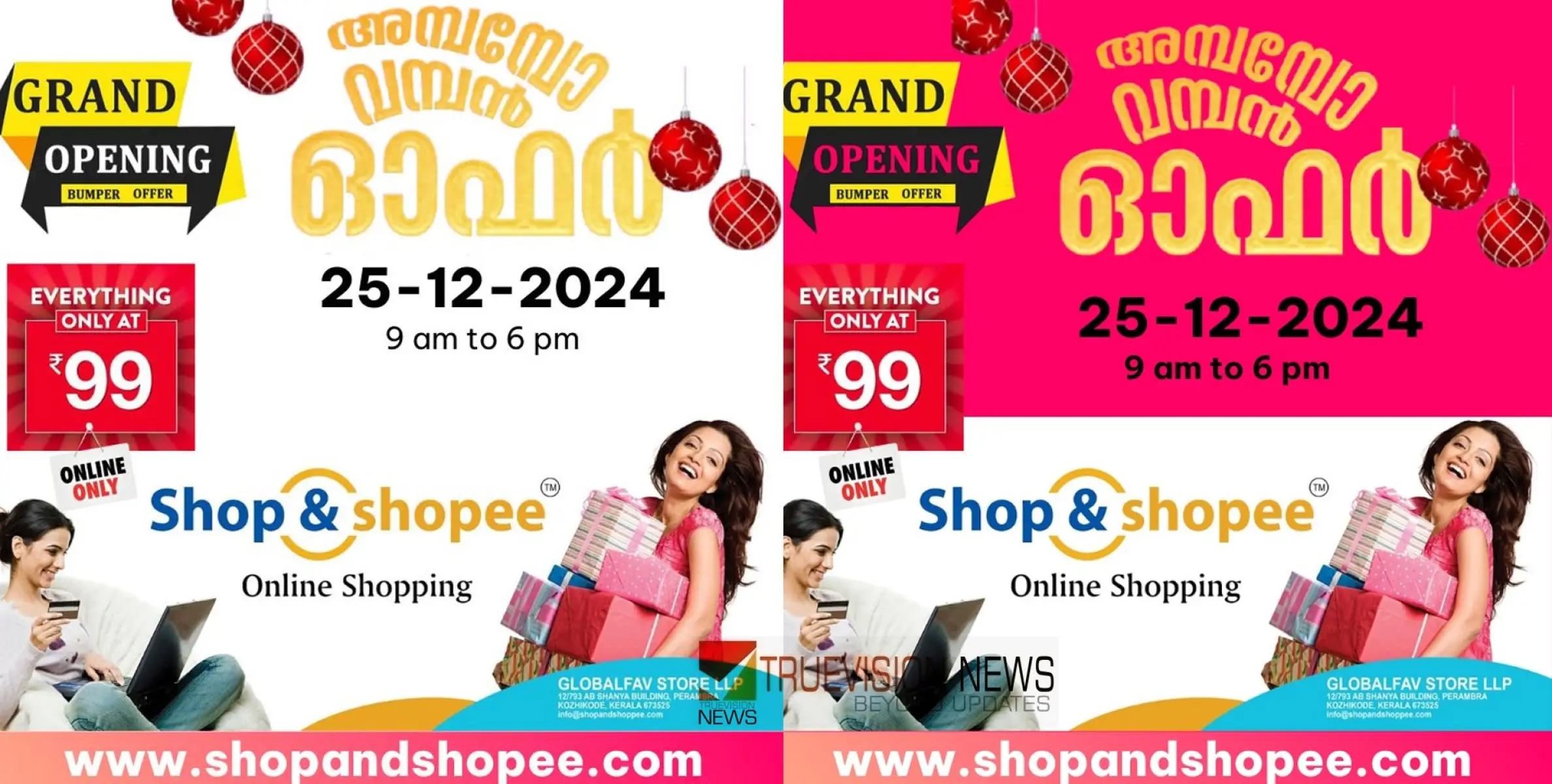 #shopandshopee | 99 മാജിക്കുമായി ഷോപ്പ് ആൻ്റ് ഷോപ്പി; നാളെ എന്തു വാങ്ങിയാലും 99 രൂപ 