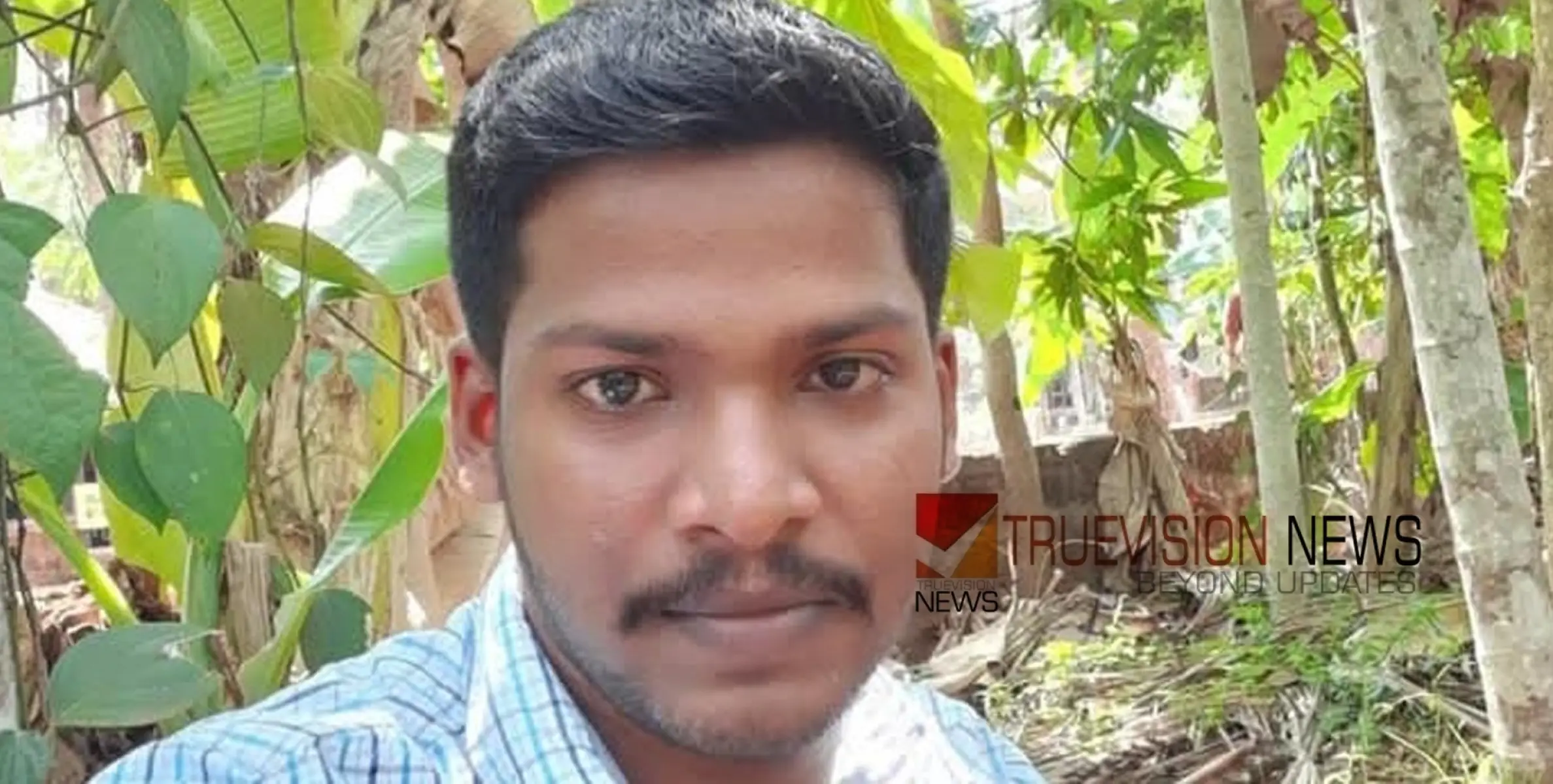 #missingcase | കണ്ണൂരിൽ കാണാതായ യുവാവിനെ മരിച്ച നിലയിൽ കണ്ടെത്തി