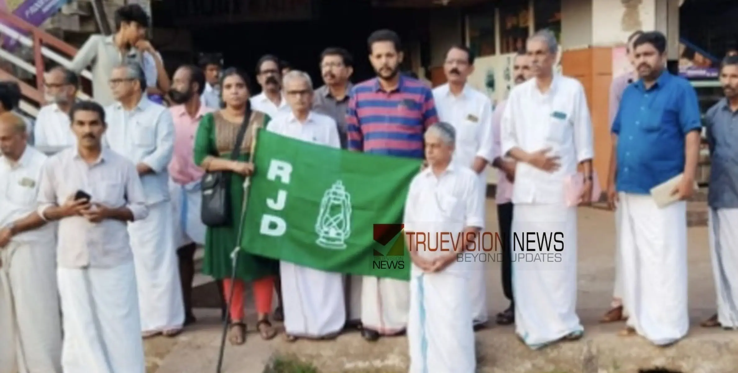 #RJD | അംബേദ്‌കറെ അപമാനിച്ച മന്ത്രി അമിത് ഷാക്കെതിരെ നാദാപുരത്ത് ആർ.ജെ.ഡി പ്രതിഷേധം 