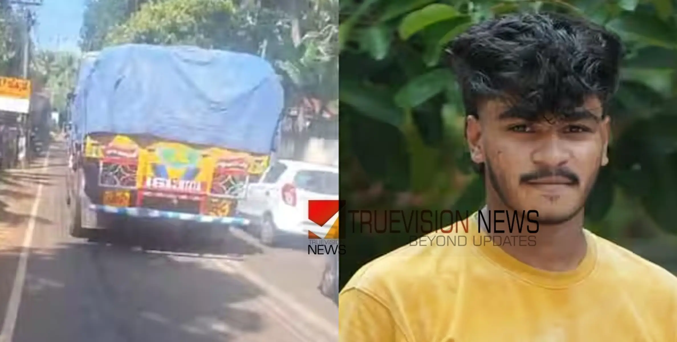 #accident | സ്കൂട്ടറിൽ ബൈക്ക് തട്ടി ലോറിക്കടിയിൽ വീണ യുവാവിന് ദാരുണാന്ത്യം