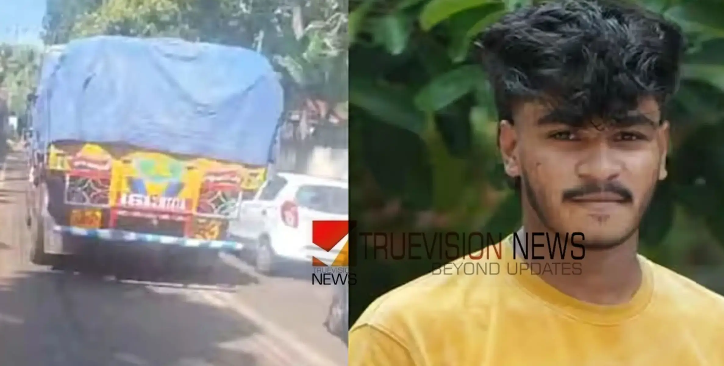 #accident | ലോറി ഇടിച്ച് ബൈക്ക് യാത്രക്കാരന് ദാരുണാന്ത്യം