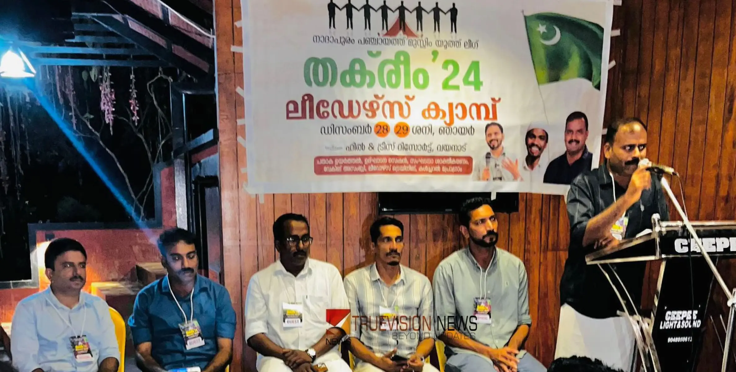 #Takreem24 | 'തക് രീം 24'; മുസ്ലിം യൂത്ത് ലീഗ് ലീഡേഴ്‌സ് ക്യാമ്പ് സമാപിച്ചു