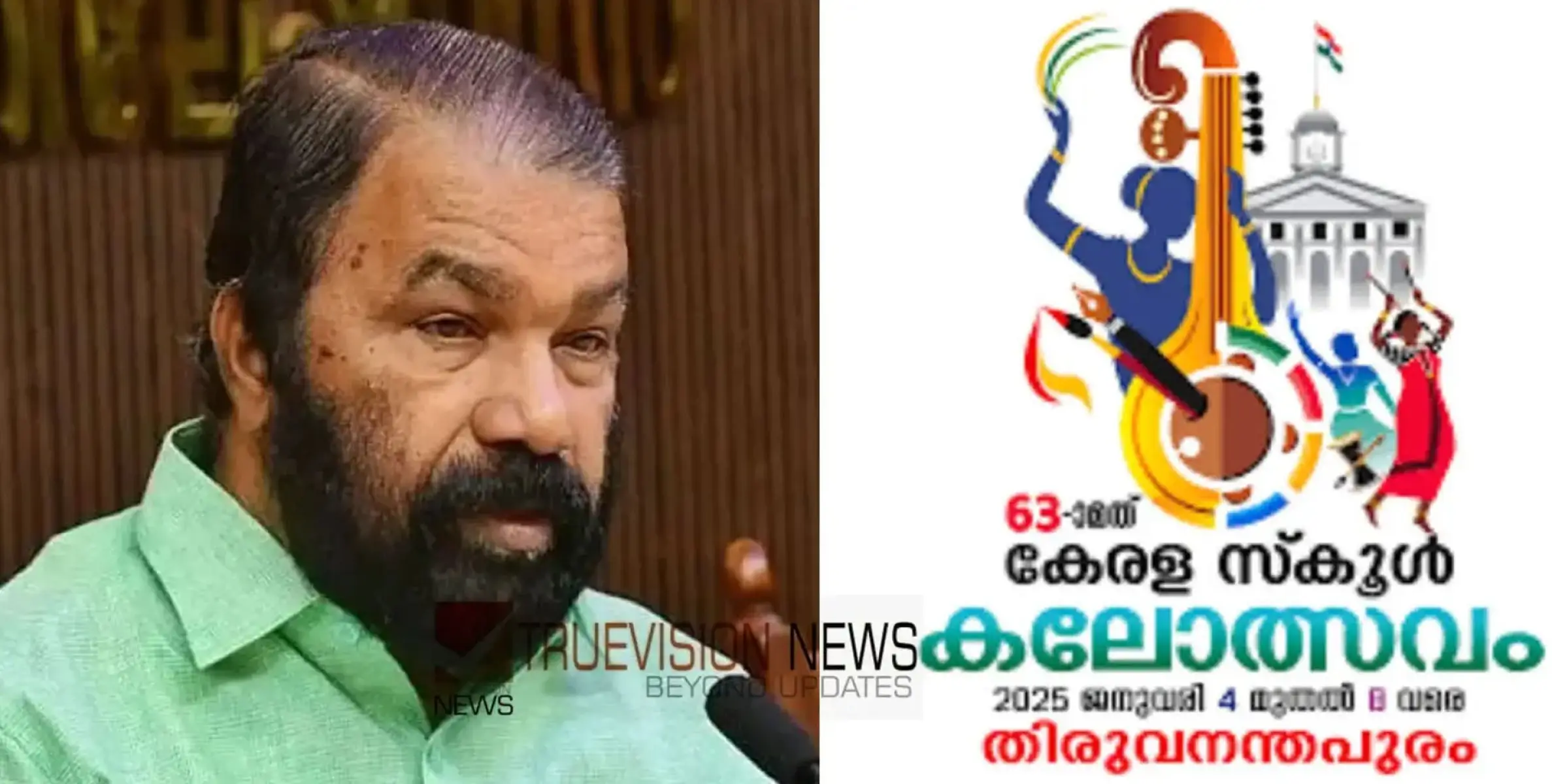 #KeralaSchoolKalolsavam2025 | 63-ാമത് കലോത്സവം; ഊട്ടുപുരയുടെ പാലുകാച്ചൽ ചടങ്ങ് ഇന്ന്