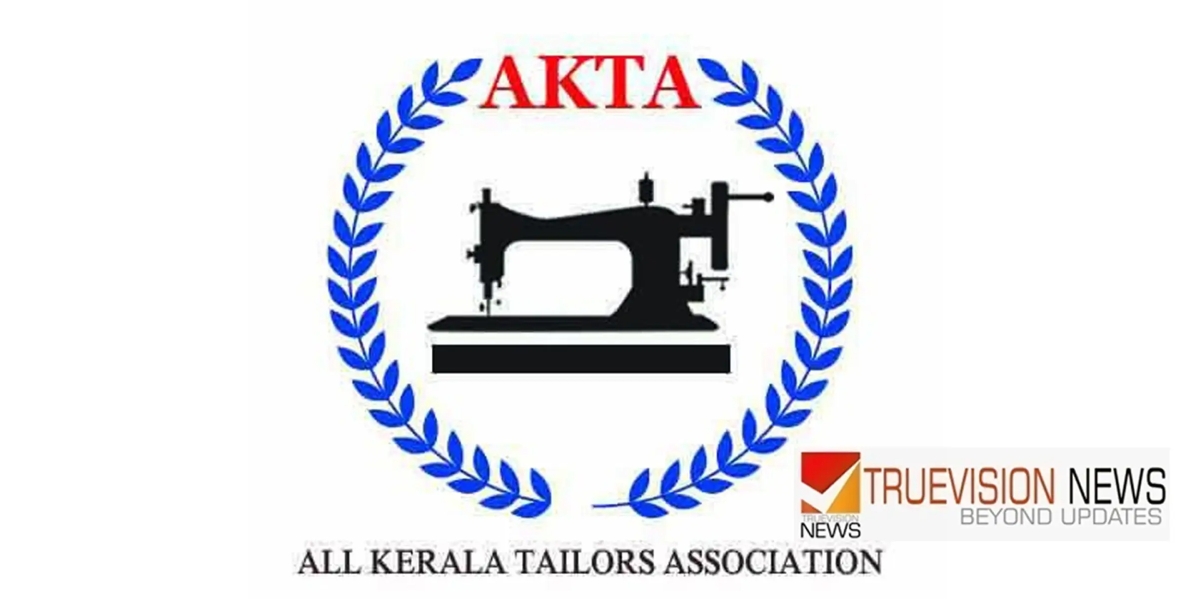 #Akta | എകെടിഎ സമ്മേളനം; ഓൾ കേരള ടൈലേഴ്‌സ് അസോസിയേഷൻ സമ്മേളനം മൂരാട് ദാമോദരൻ നഗറിൽ വെച്ച് നടന്നു  