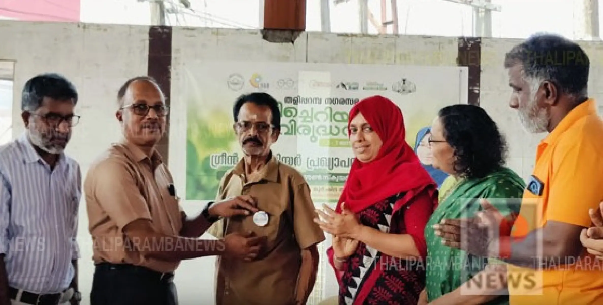 തളിപ്പറമ്പ് നഗരസഭ വലിച്ചെറിയൽ വിരുദ്ധ വാരാചരണത്തിന്റെ ഭാഗമായി ഗ്രീൻ വളണ്ടിയർമാരെ പ്രഖ്യാപിച്ചു