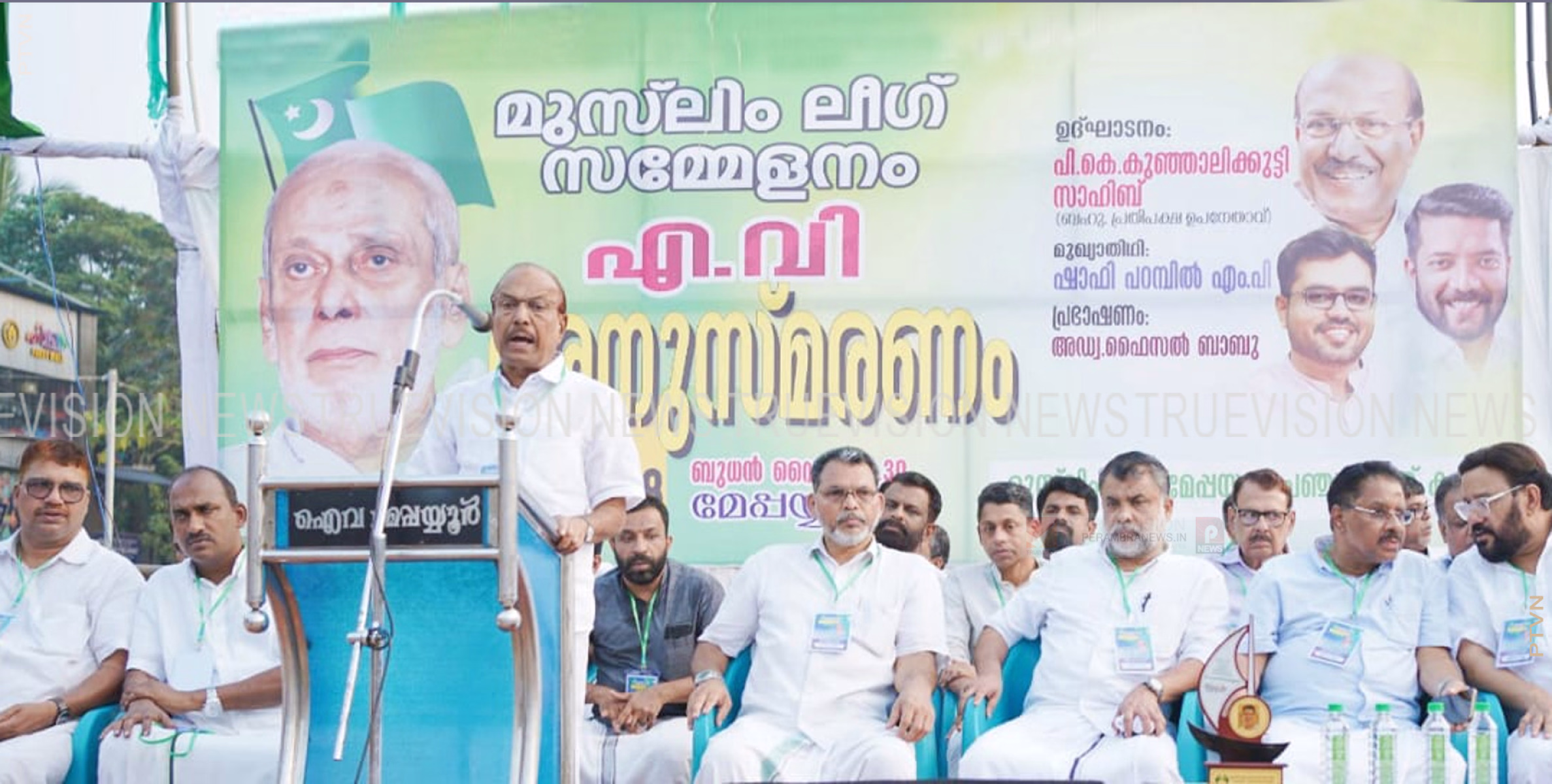 മുസ്ലിം ലീഗ് സമ്മേളനവും എ.വി അനുസ്മരണവും സംഘടിപ്പിച്ചു