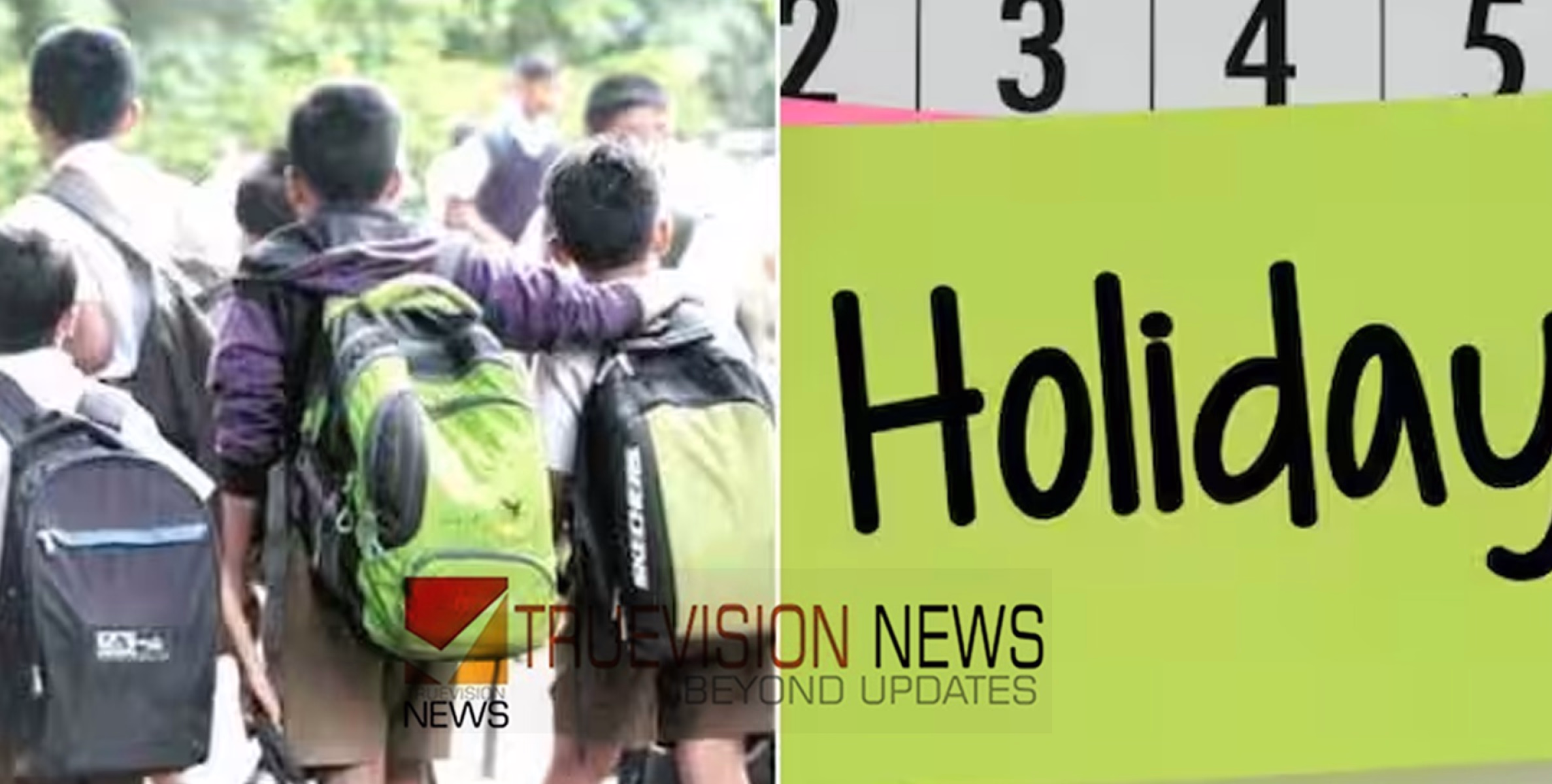 #holyday |  കലോത്സവത്തില്‍ കപ്പടിച്ചതിന്റെ സന്തോഷം; തൃശ്ശൂര്‍ ജില്ലയിലെ സ്‌കൂളുകള്‍ക്ക് ഇന്ന്  അവധി