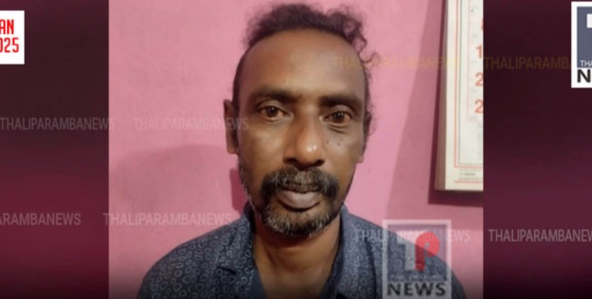ഏഴരക്കിലോ ചന്ദനവുമായി മധ്യവയക്സകൻ തളിപ്പറമ്പ് റേഞ്ച് വനം വകുപ്പിന്റെ പിടിയിലായി