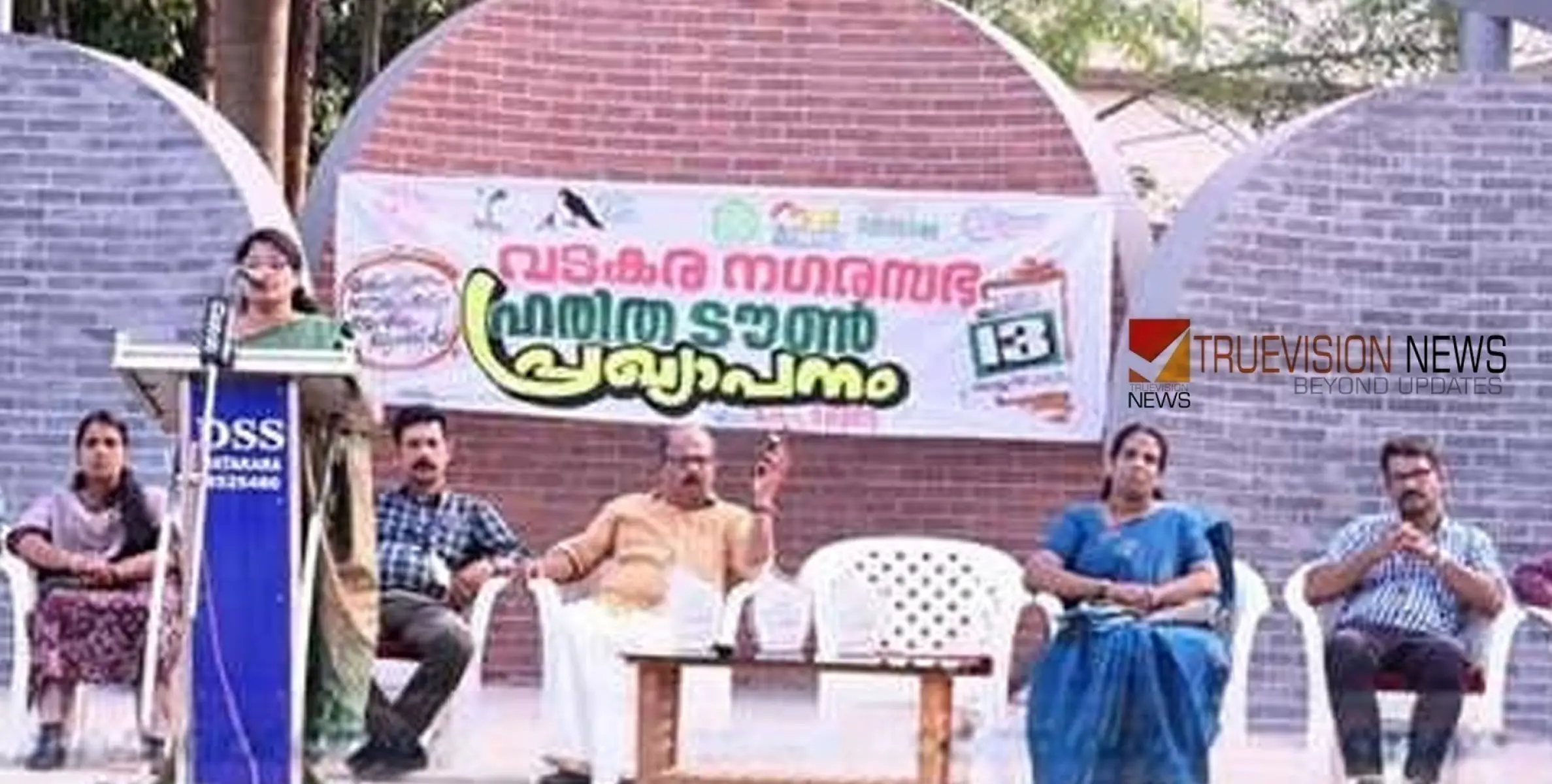 #Malinyamukthamnavakeralam | മാലിന്യമുക്തം നവകേരളം; വടകര നഗരം ഹരിത ടൗൺ ആയി പ്രഖ്യാപിച്ചു 