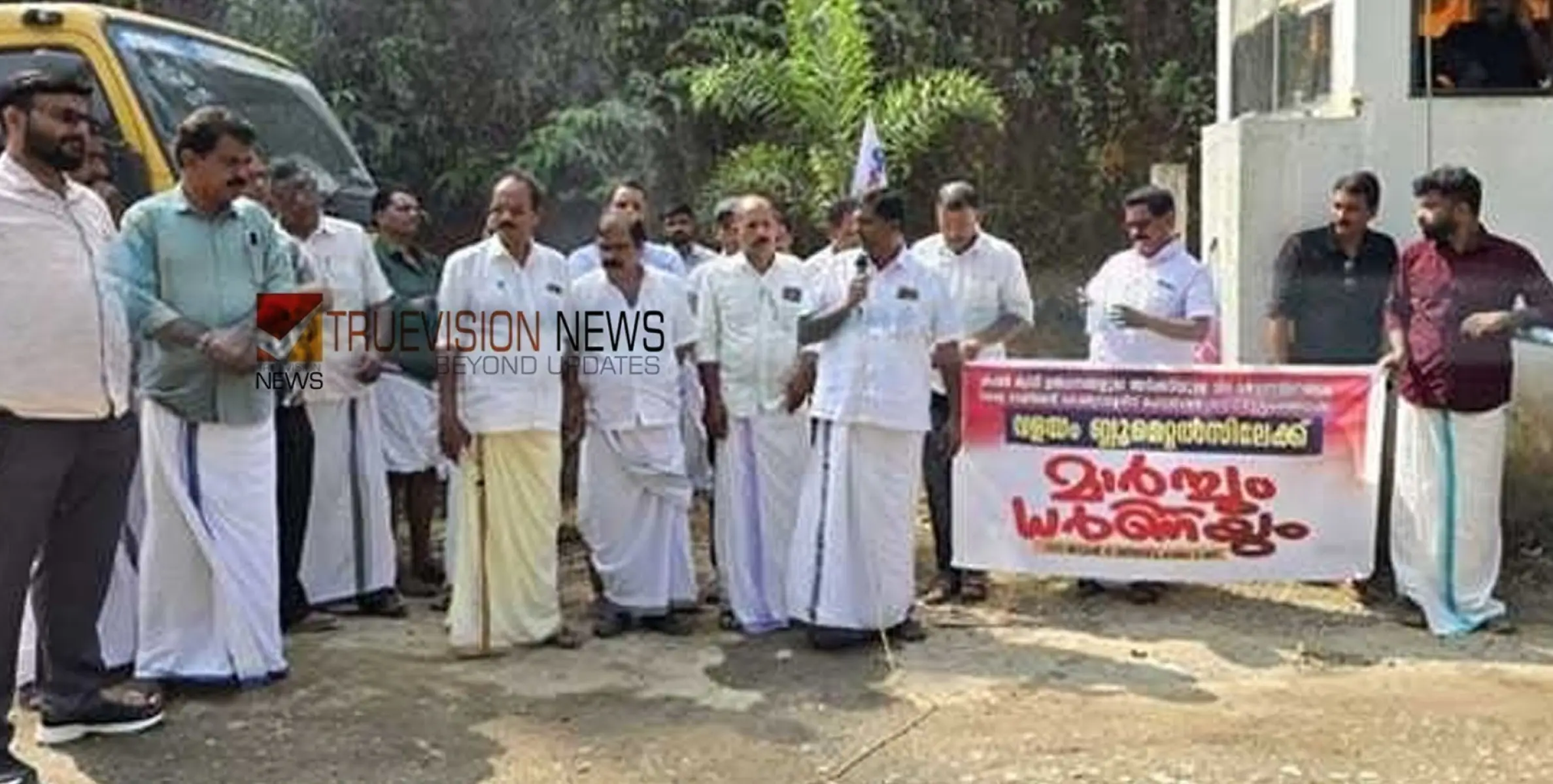  #protest | മാർച്ചും ധർണ്ണയും; ക്രഷർ ക്വാറി ഉല്പന്ന വില വർദ്ധനവിൽ പ്രതിഷേധം സംഘടിപ്പിച്ചു 