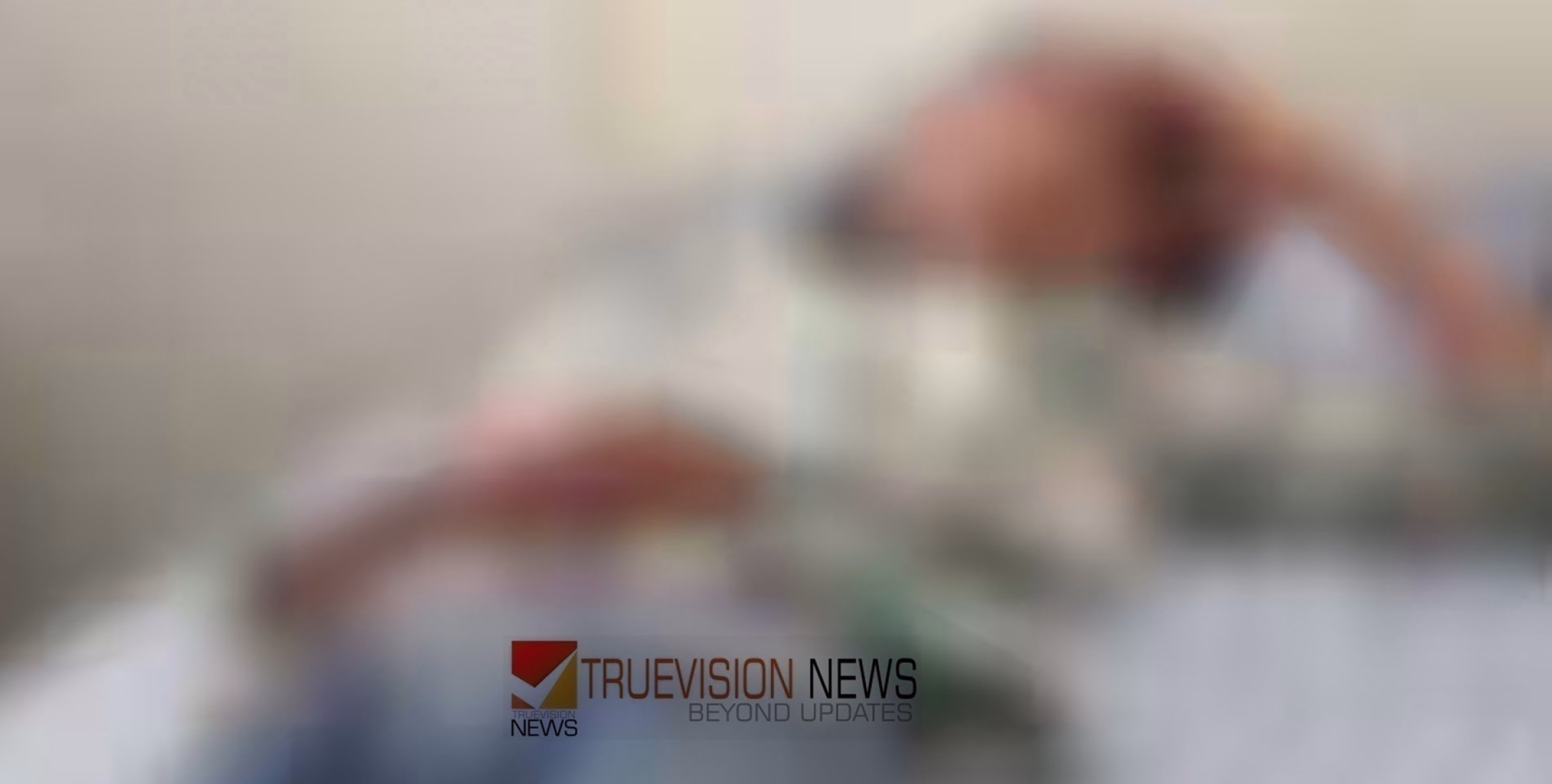 #complaint | 16കാരന് എസ്ഐ ഉള്‍പ്പെടെ പൊലീസുകാരുടെ ക്രൂര മര്‍ദനം; പരാതി നൽകി കുടുംബം